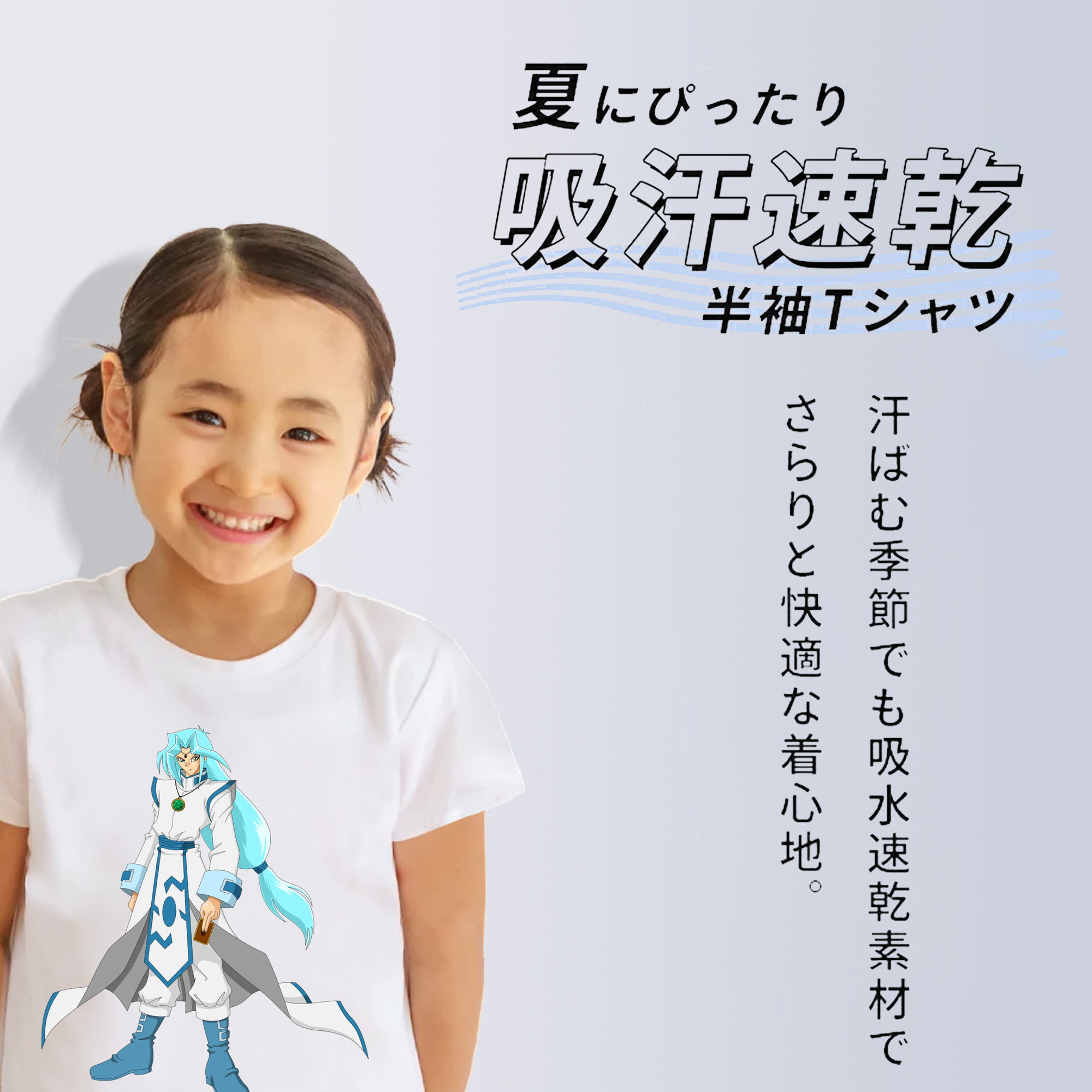遊☆戯☆王 Yu-Gi-Oh! 綿100％キッズTシャツ（フロントプリント）
