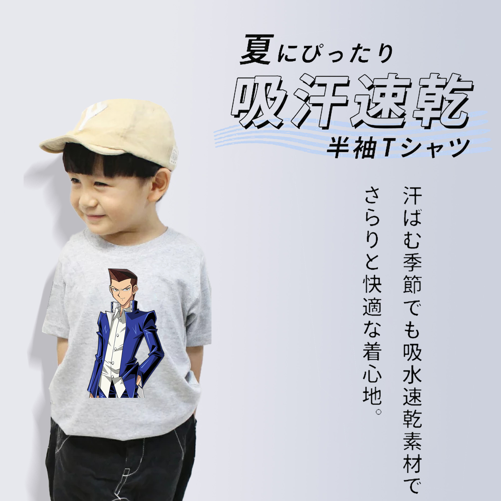 遊☆戯☆王 Yu-Gi-Oh! 綿100％キッズTシャツ（フロントプリント）