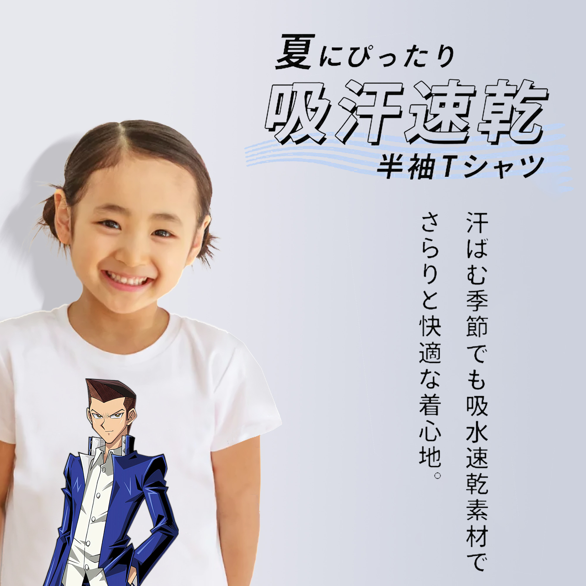 遊☆戯☆王 Yu-Gi-Oh! 綿100％キッズTシャツ（フロントプリント）
