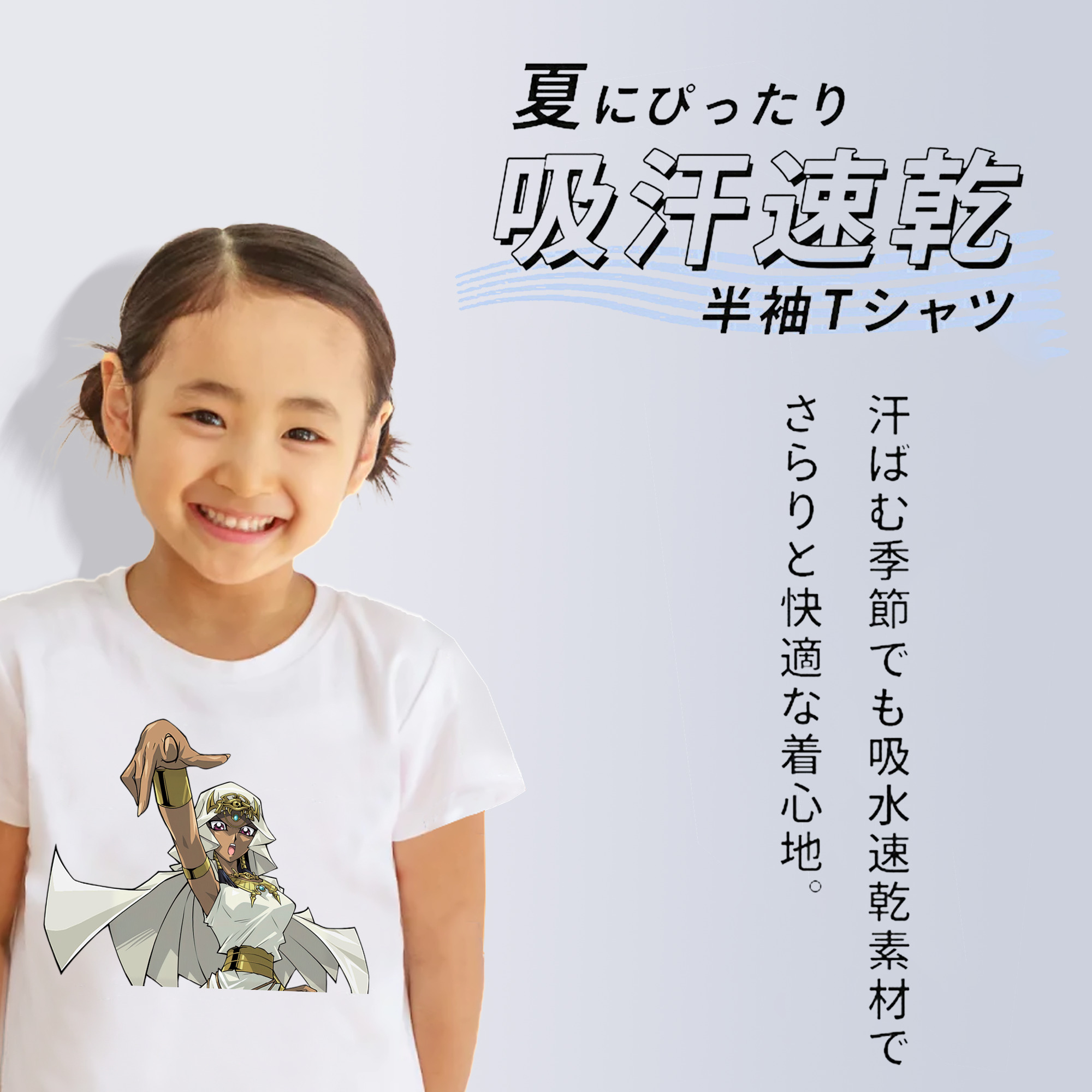 遊☆戯☆王 Yu-Gi-Oh! 綿100％キッズTシャツ（フロントプリント）