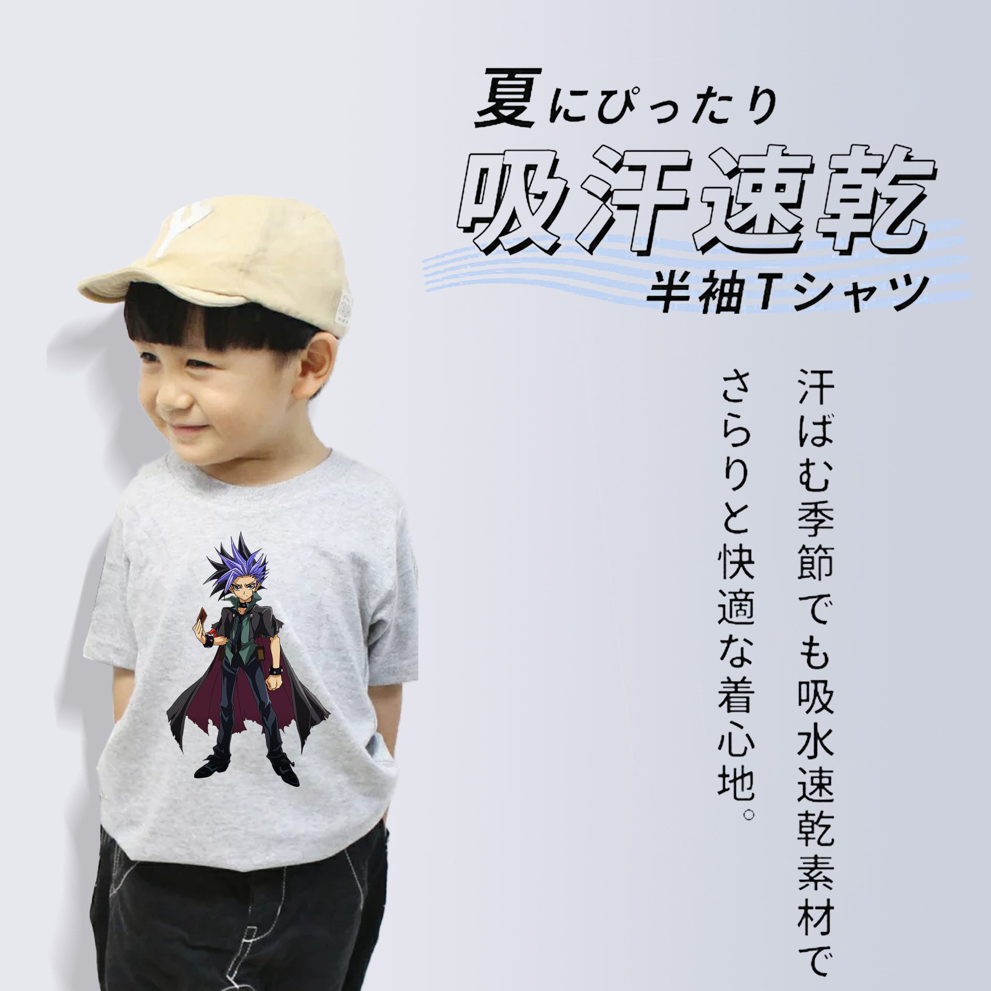 遊☆戯☆王 Yu-Gi-Oh! 綿100％キッズTシャツ（フロントプリント）