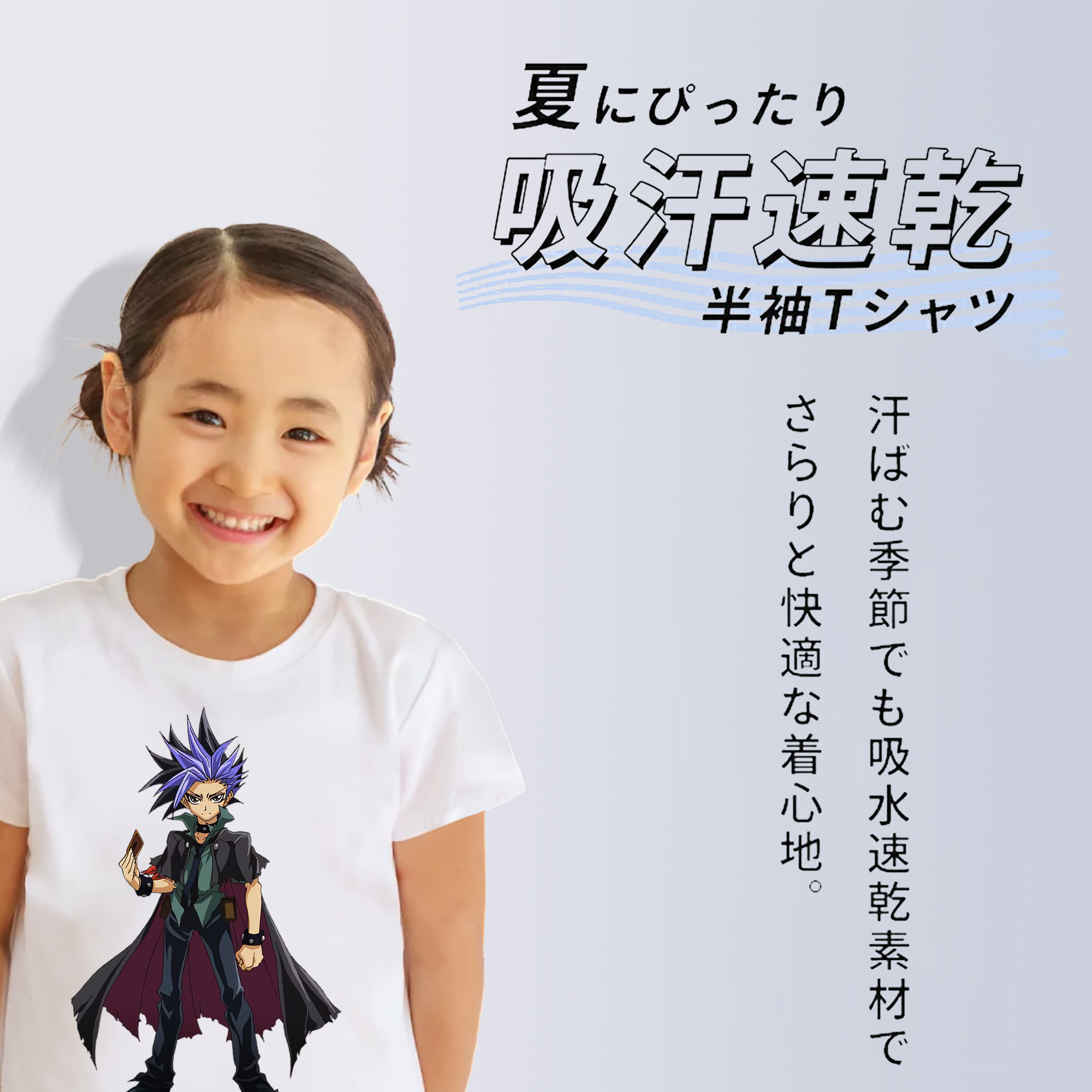 遊☆戯☆王 Yu-Gi-Oh! 綿100％キッズTシャツ（フロントプリント）
