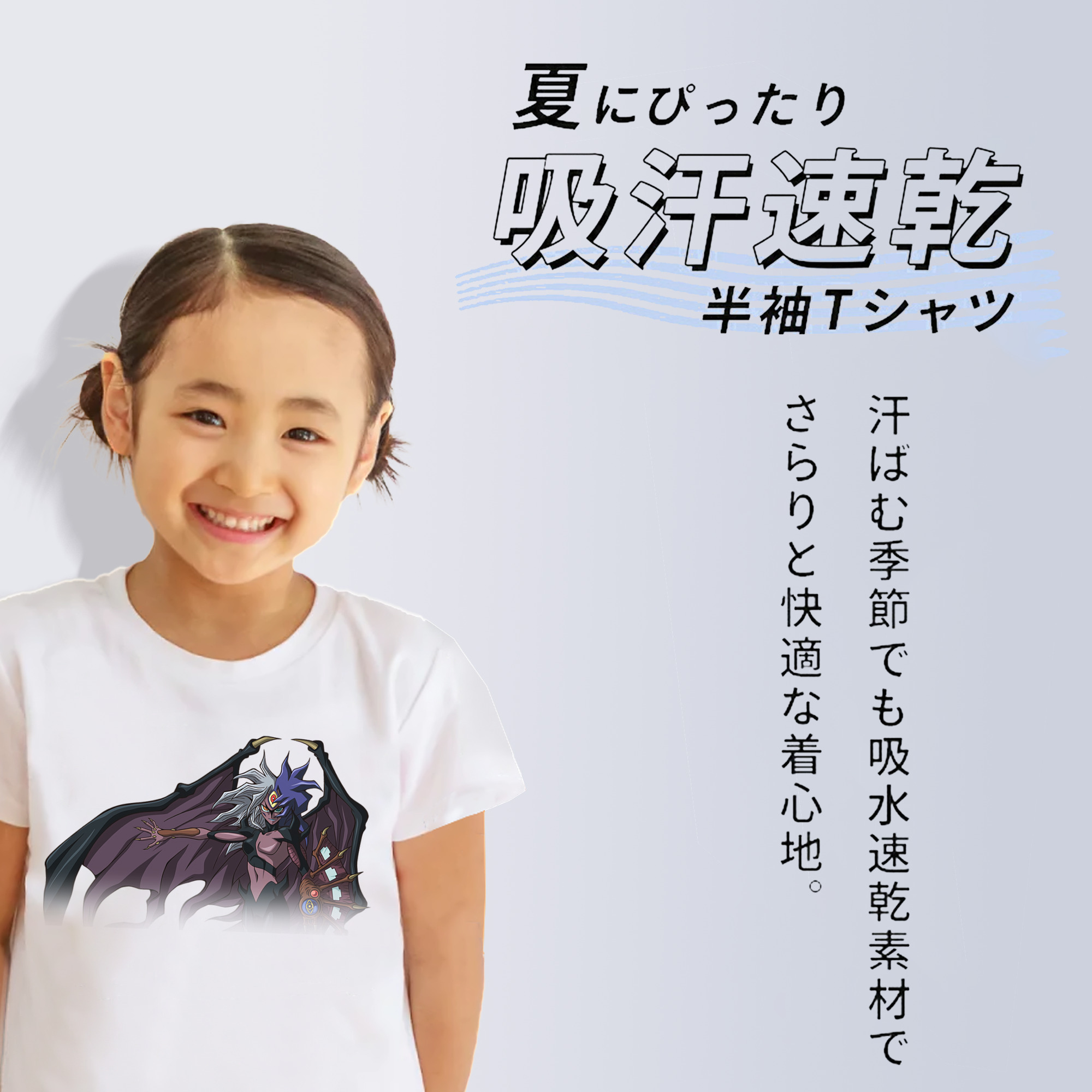 遊☆戯☆王 Yu-Gi-Oh! 綿100％キッズTシャツ（フロントプリント）