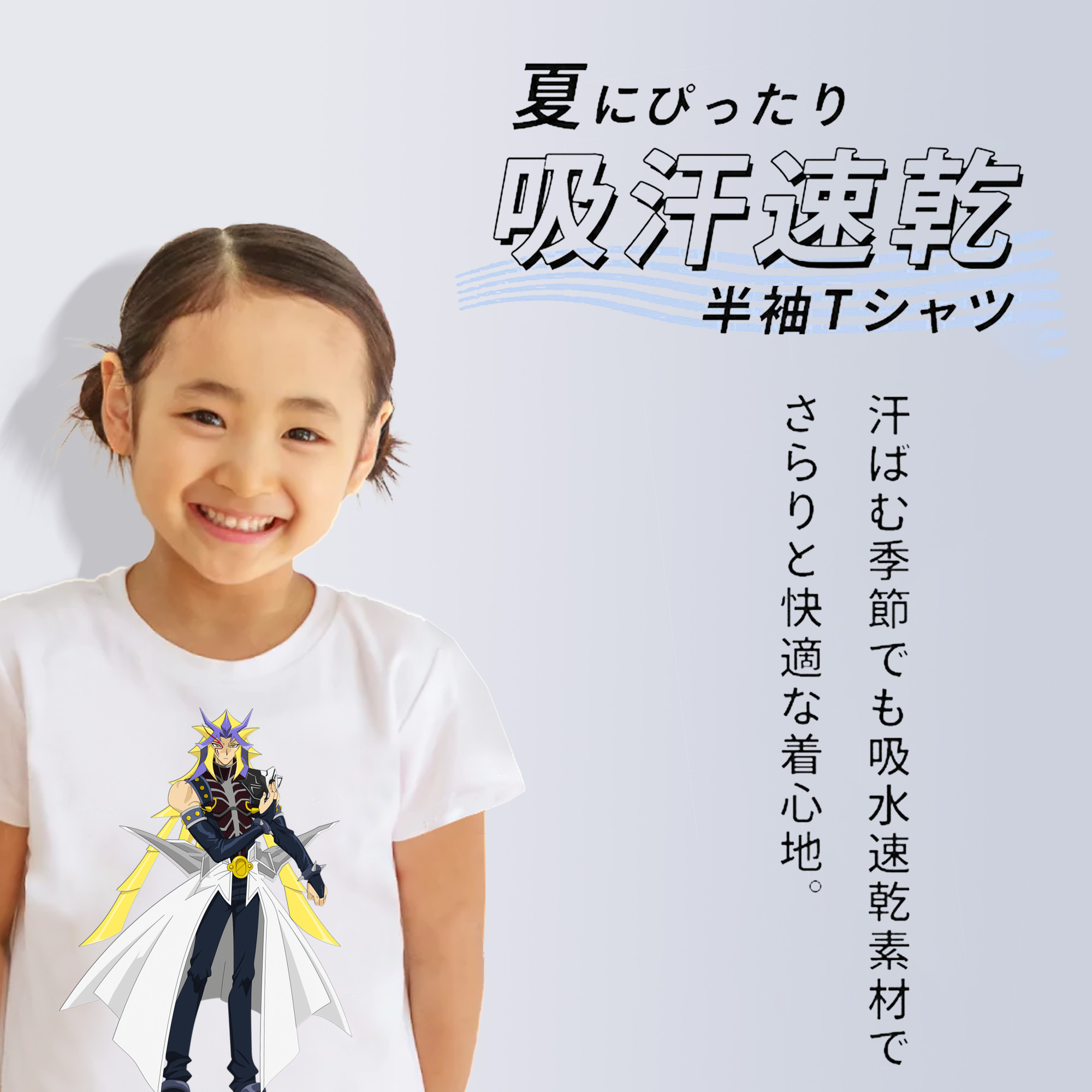遊☆戯☆王 Yu-Gi-Oh! 綿100％キッズTシャツ（フロントプリント）