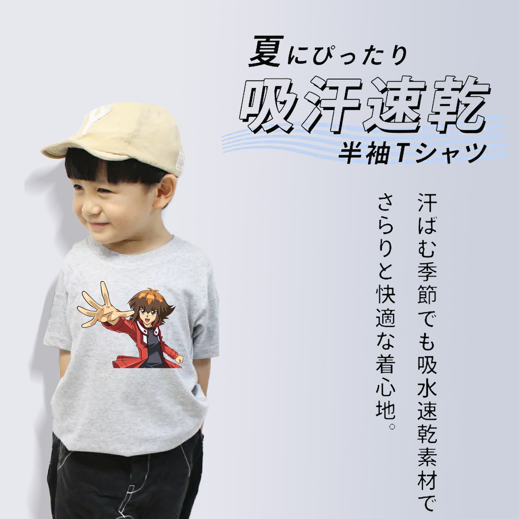 遊☆戯☆王 Yu-Gi-Oh! 綿100％キッズTシャツ（フロントプリント）