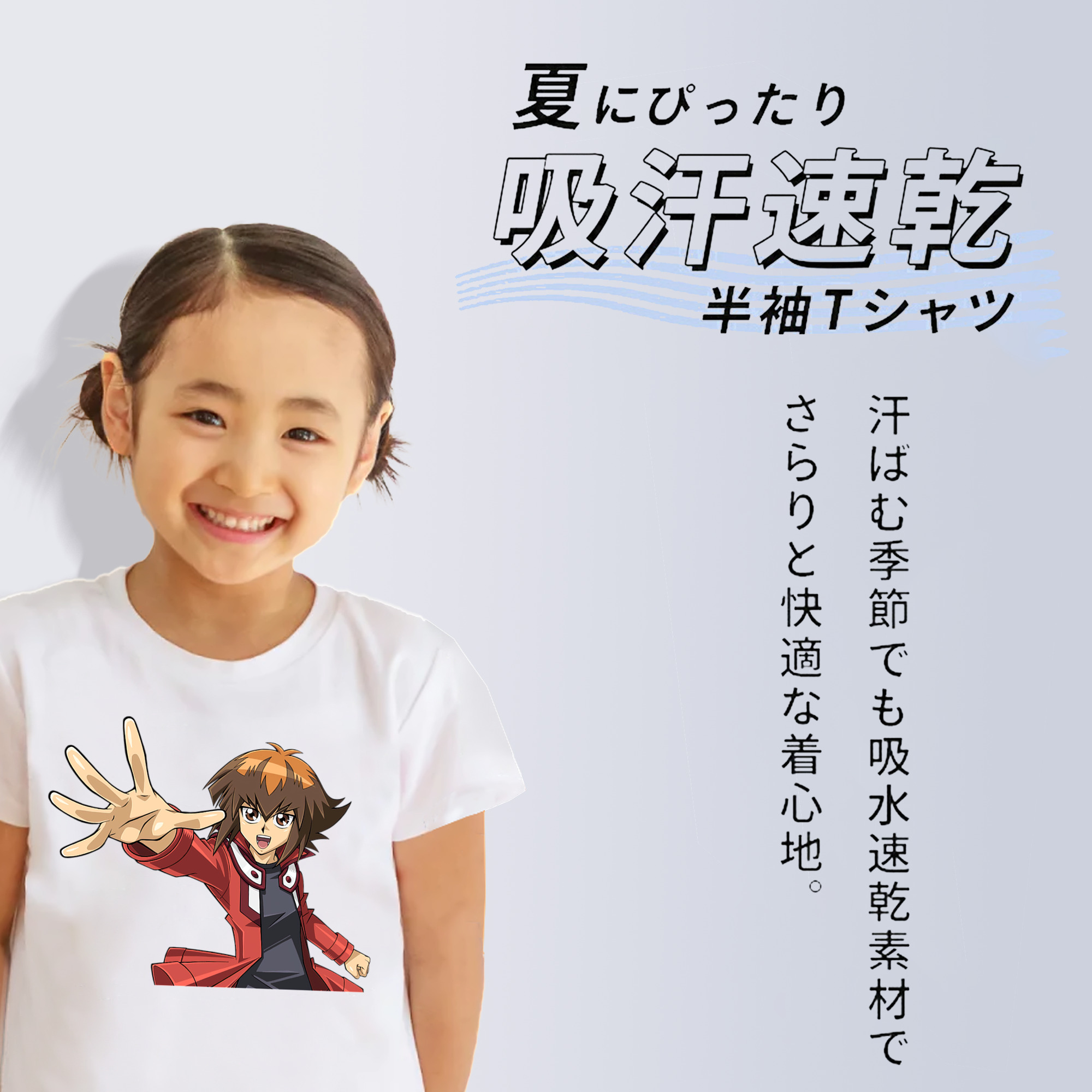 遊☆戯☆王 Yu-Gi-Oh! 綿100％キッズTシャツ（フロントプリント）