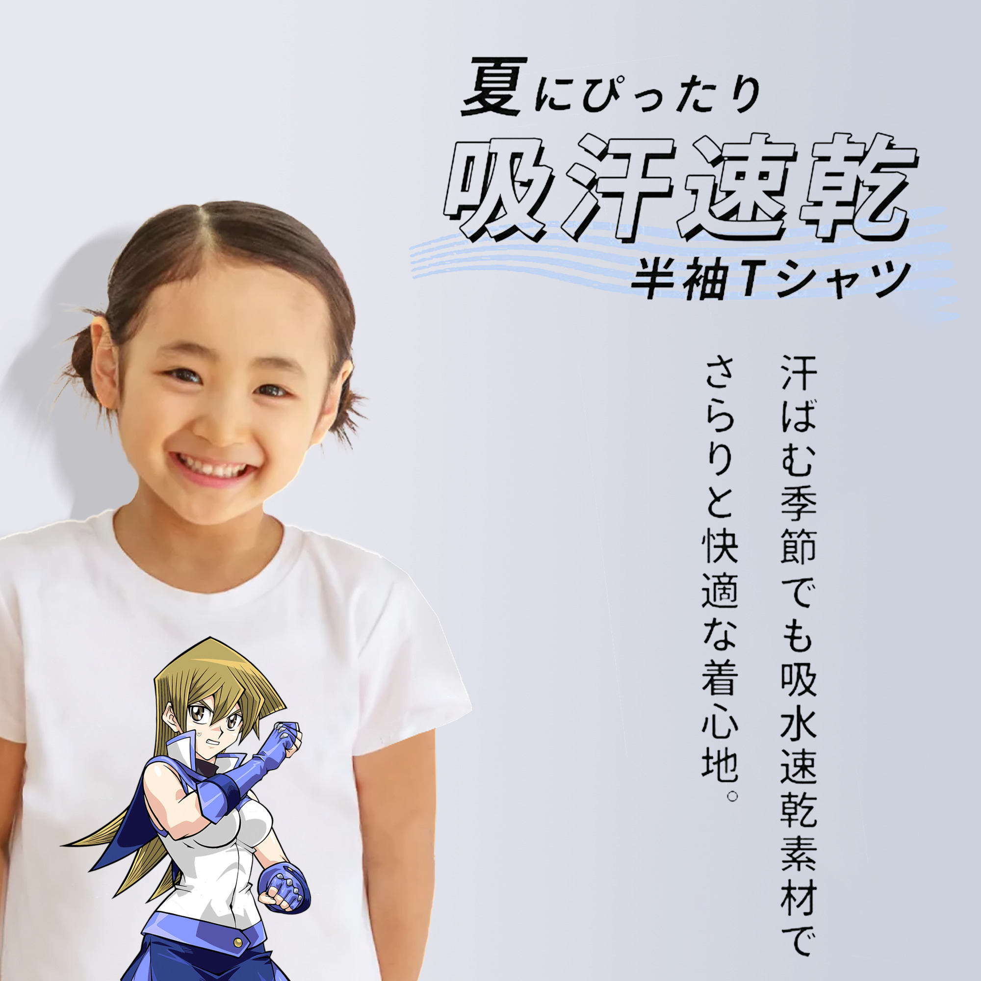 遊☆戯☆王 Yu-Gi-Oh! 綿100％キッズTシャツ（フロントプリント）