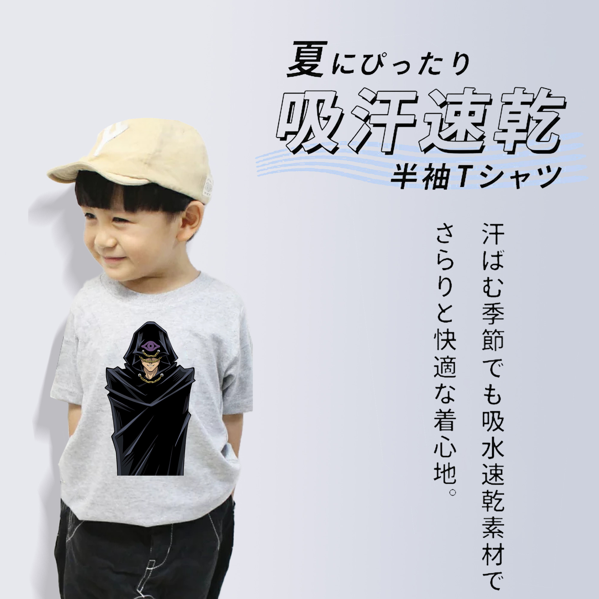 遊☆戯☆王 Yu-Gi-Oh! 綿100％キッズTシャツ（フロントプリント）
