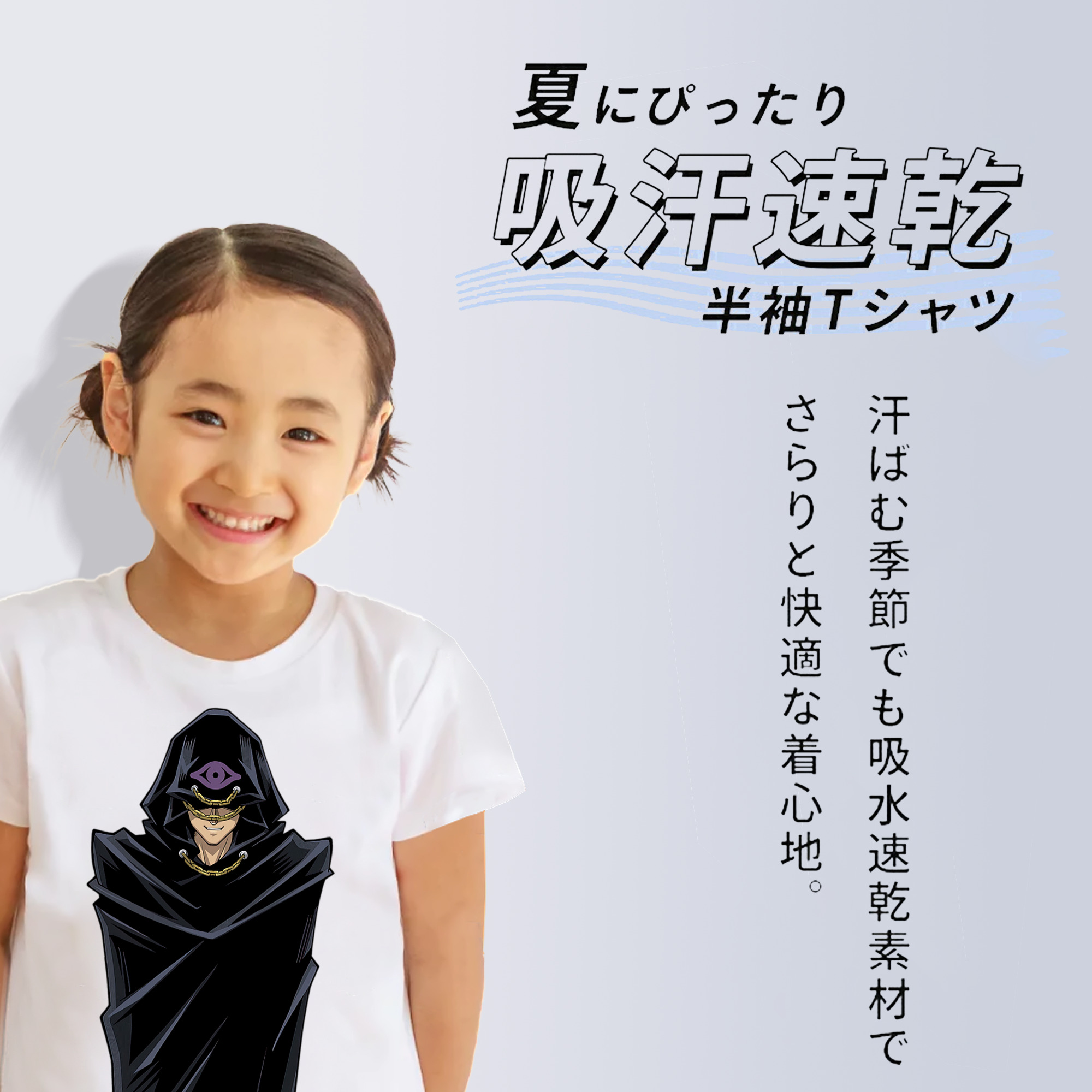 遊☆戯☆王 Yu-Gi-Oh! 綿100％キッズTシャツ（フロントプリント）