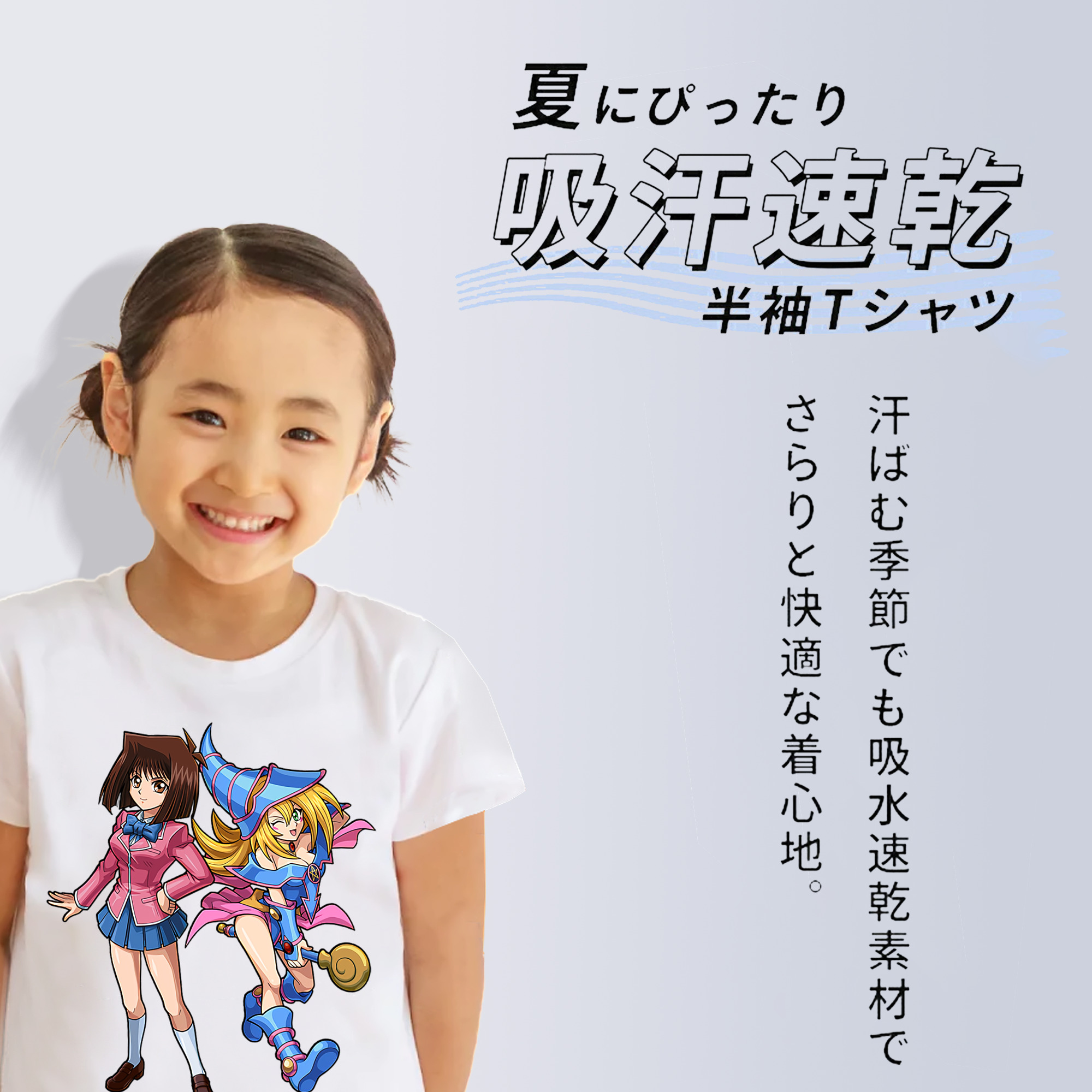 遊☆戯☆王 Yu-Gi-Oh! 綿100％キッズTシャツ（フロントプリント）