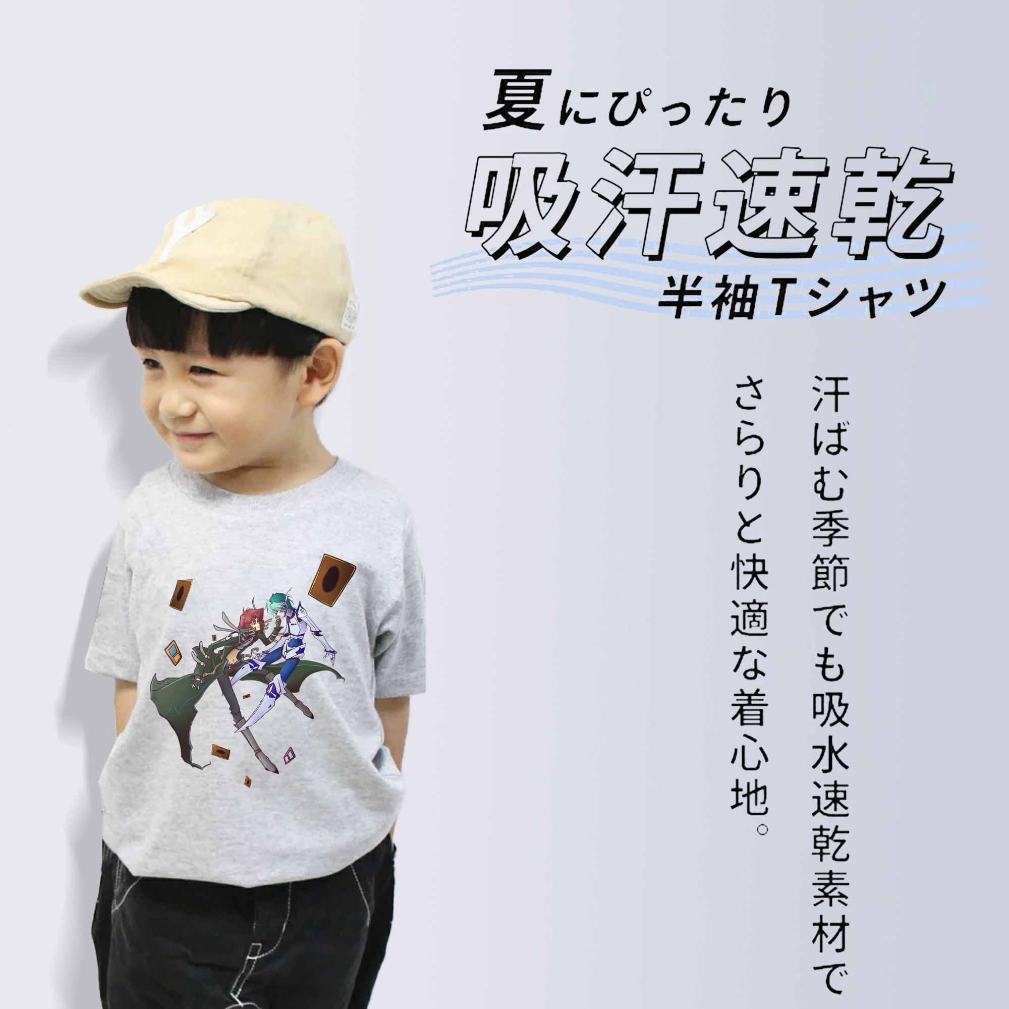 遊☆戯☆王 Yu-Gi-Oh! 綿100％キッズTシャツ（フロントプリント）