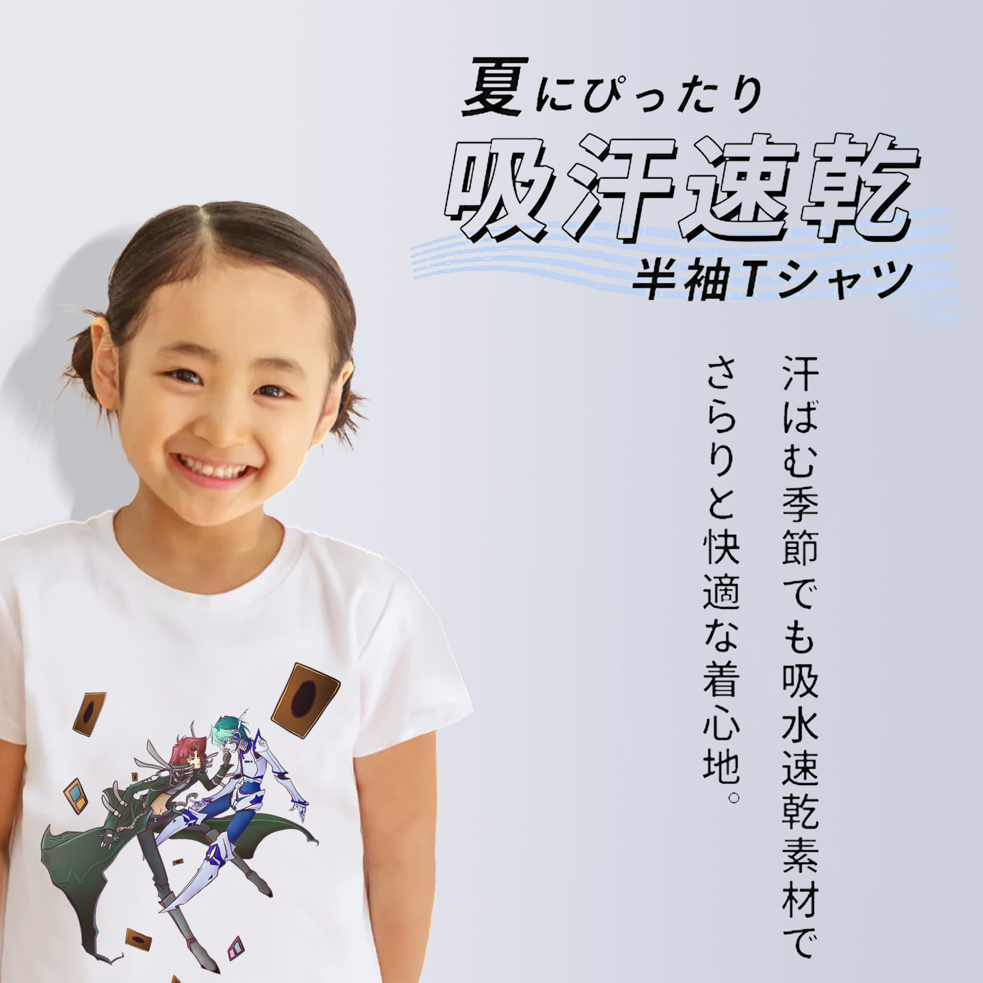 遊☆戯☆王 Yu-Gi-Oh! 綿100％キッズTシャツ（フロントプリント）