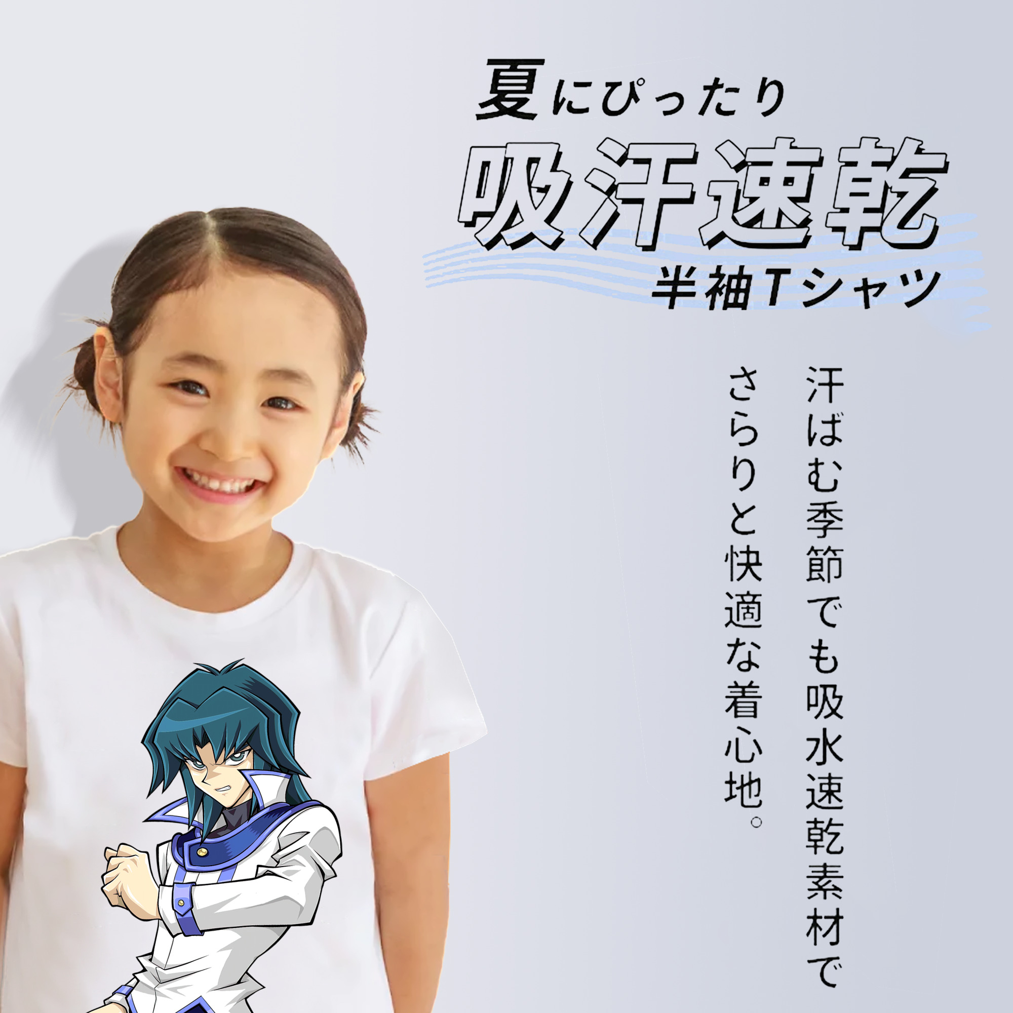 遊☆戯☆王 Yu-Gi-Oh! 綿100％キッズTシャツ（フロントプリント）