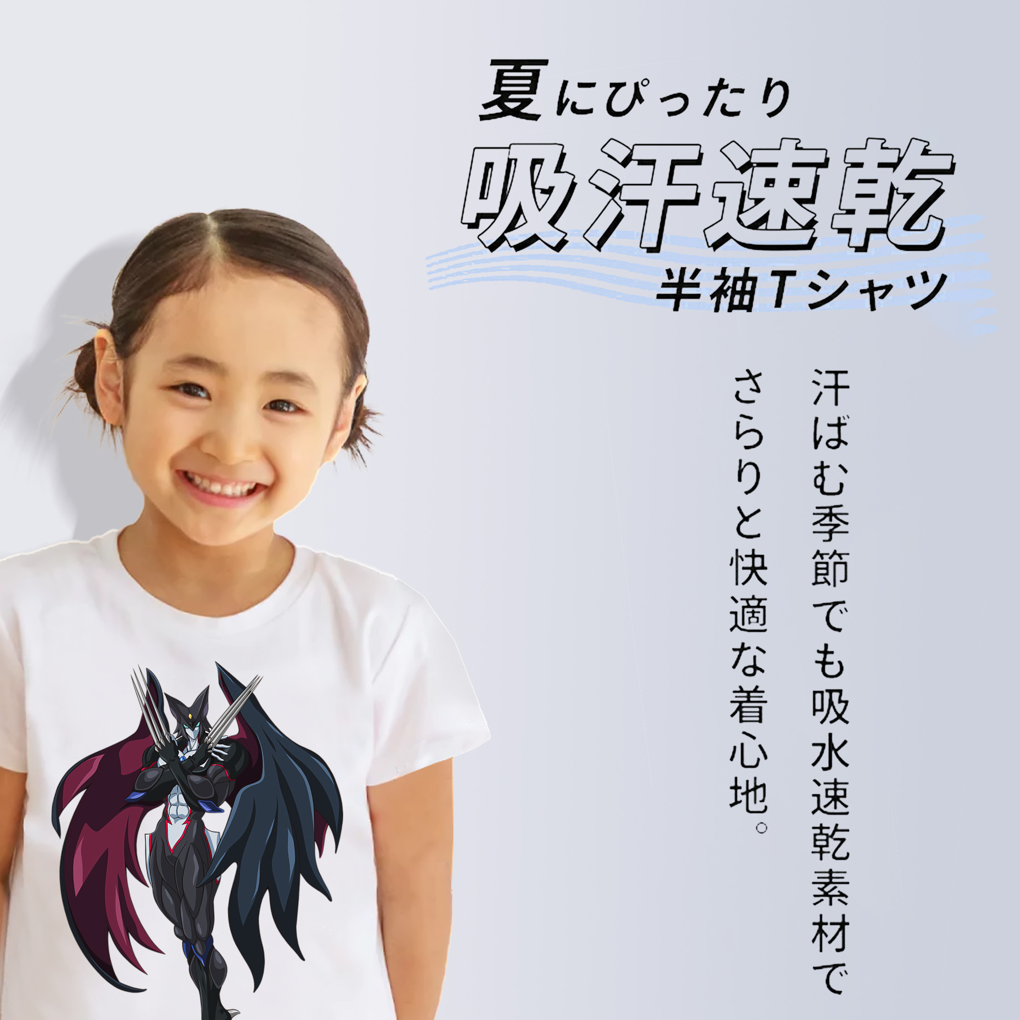 遊☆戯☆王 Yu-Gi-Oh! 綿100％キッズTシャツ（フロントプリント）