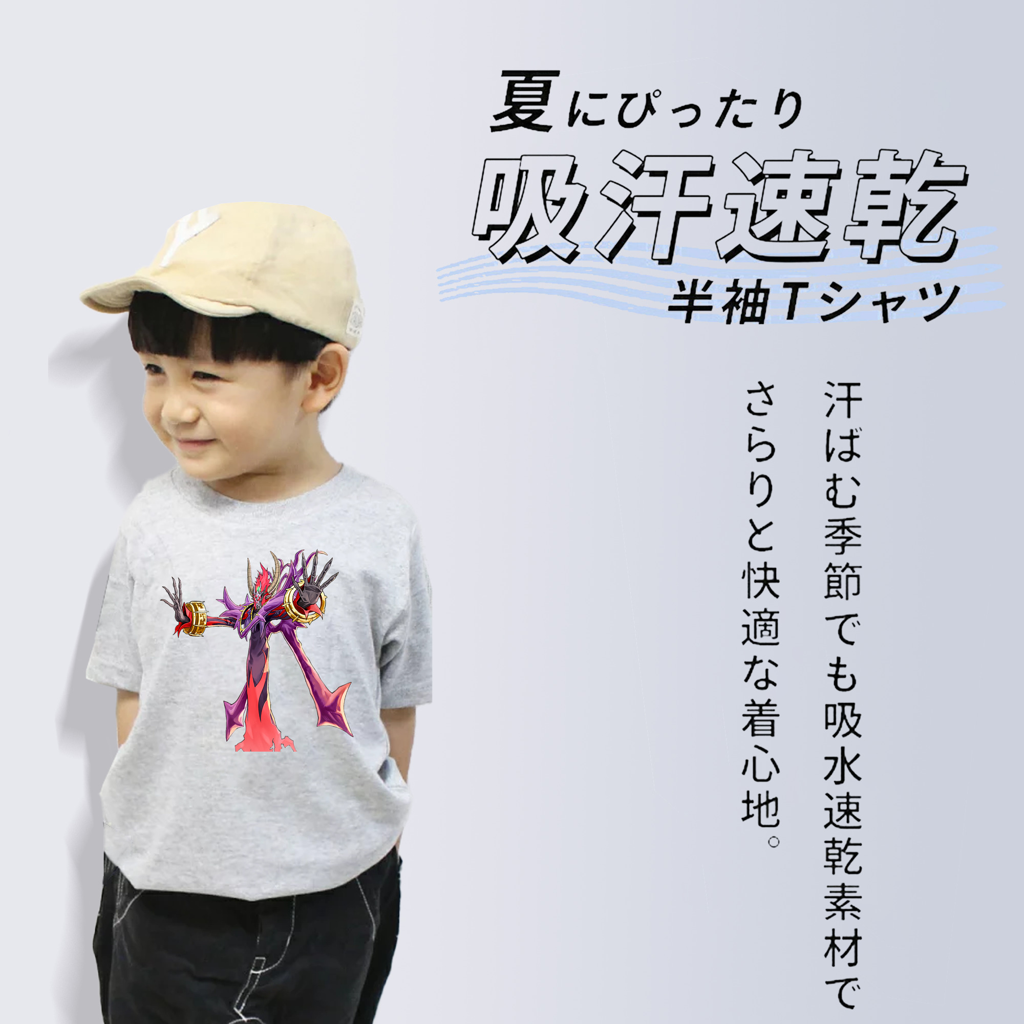 遊☆戯☆王 Yu-Gi-Oh! 綿100％キッズTシャツ（フロントプリント）