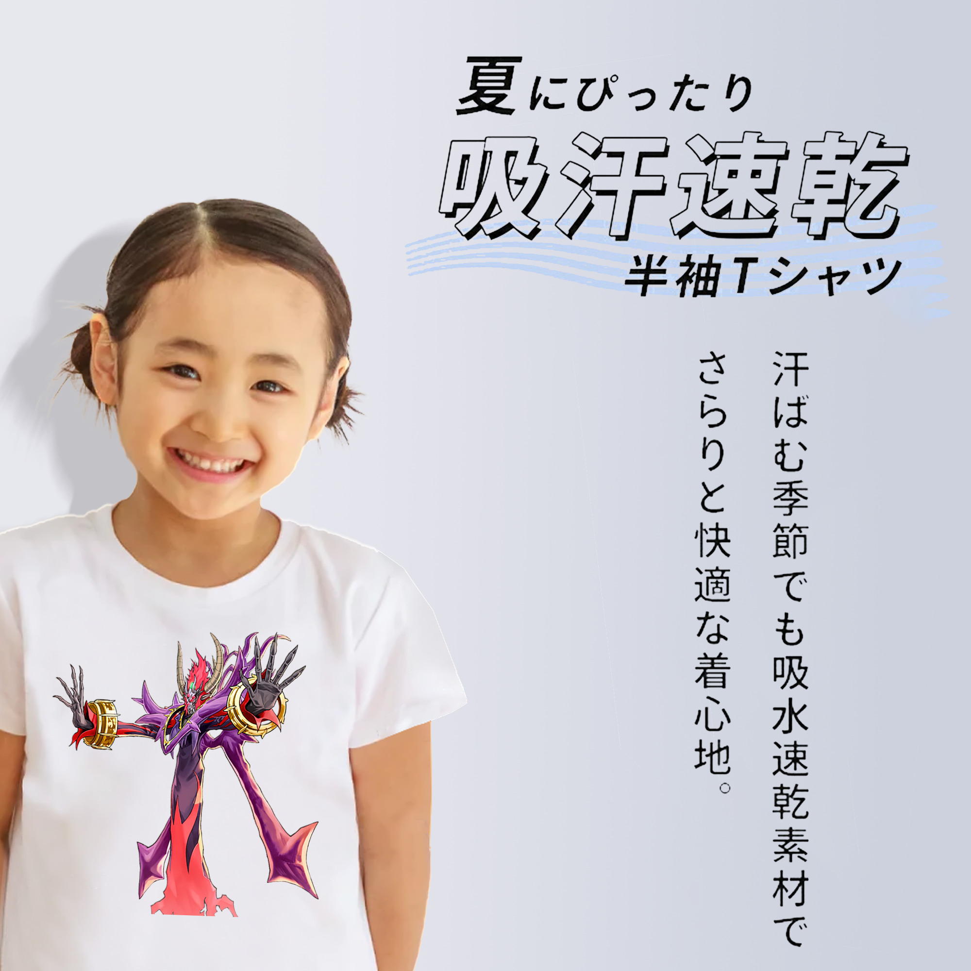 遊☆戯☆王 Yu-Gi-Oh! 綿100％キッズTシャツ（フロントプリント）