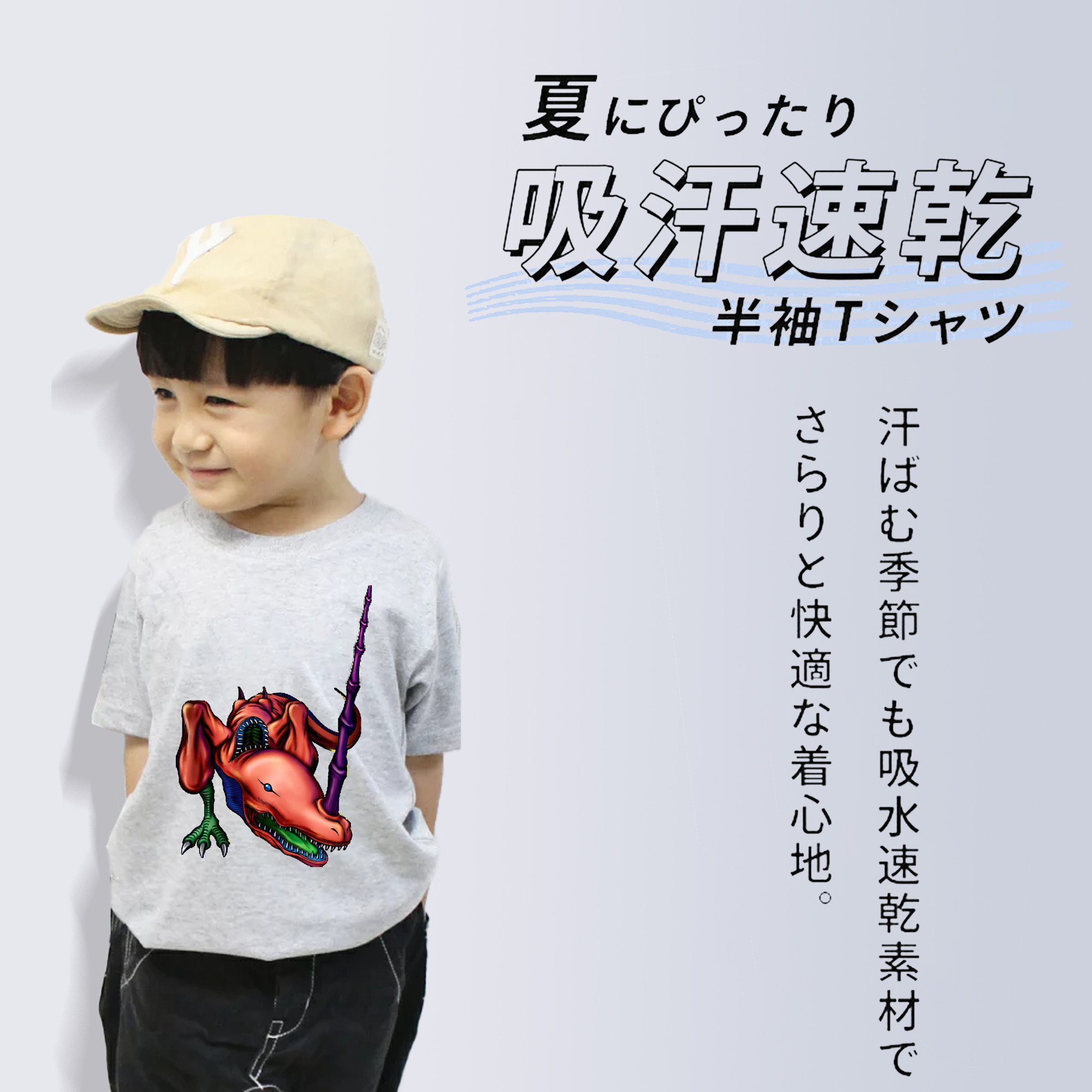 遊☆戯☆王 Yu-Gi-Oh! 綿100％キッズTシャツ（フロントプリント）