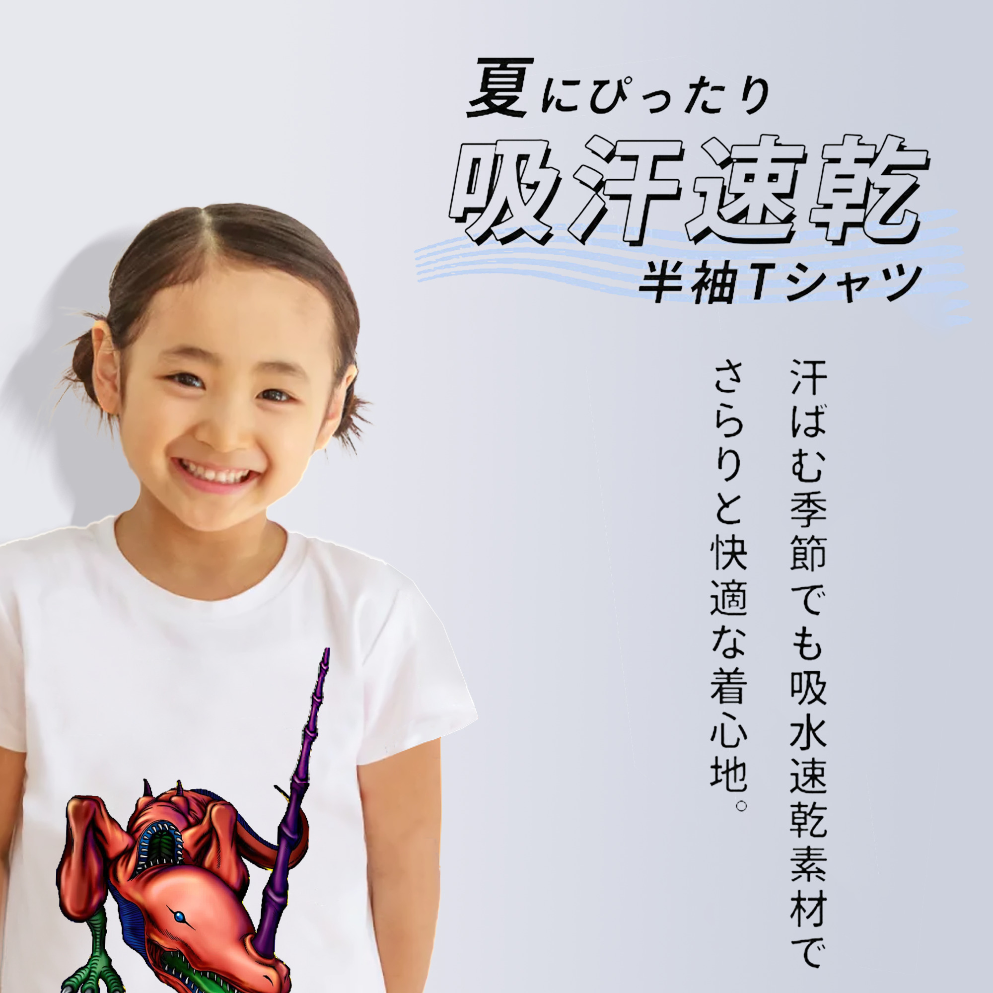 遊☆戯☆王 Yu-Gi-Oh! 綿100％キッズTシャツ（フロントプリント）