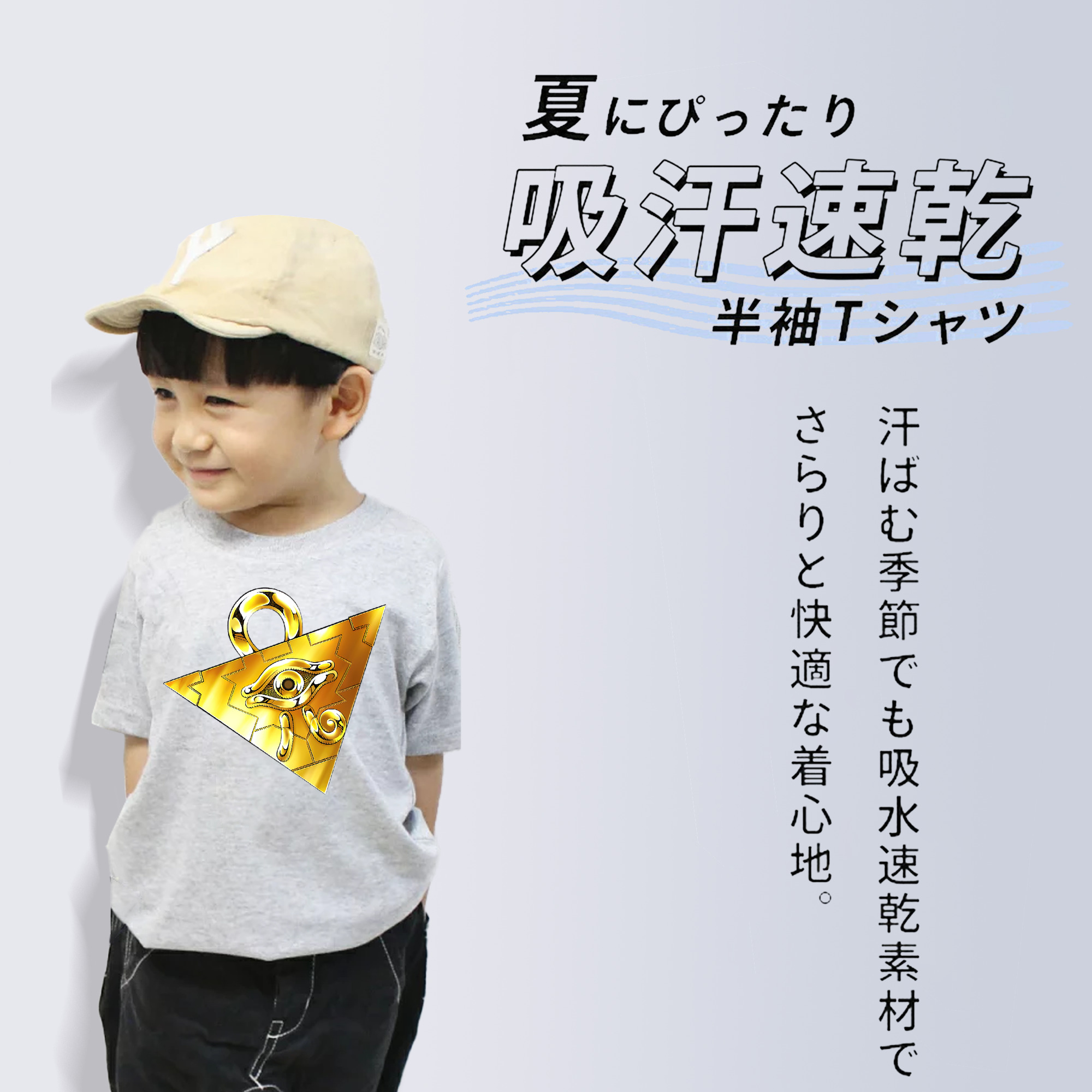 遊☆戯☆王 Yu-Gi-Oh! 綿100％キッズTシャツ（フロントプリント）