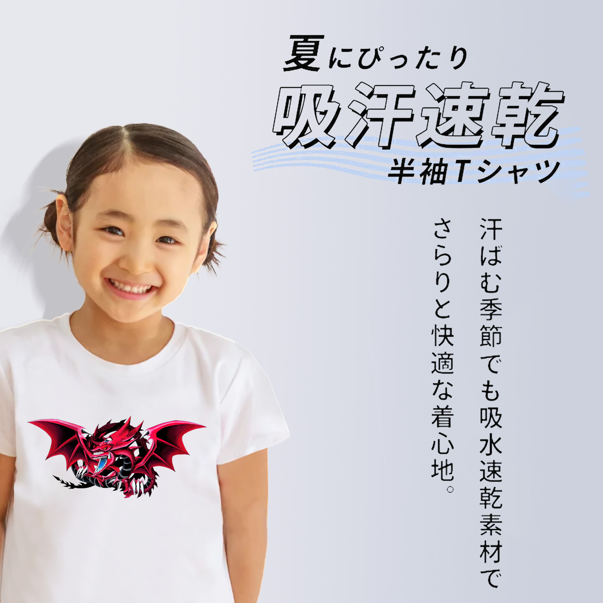 遊☆戯☆王 Yu-Gi-Oh! 綿100％キッズTシャツ（フロントプリント）