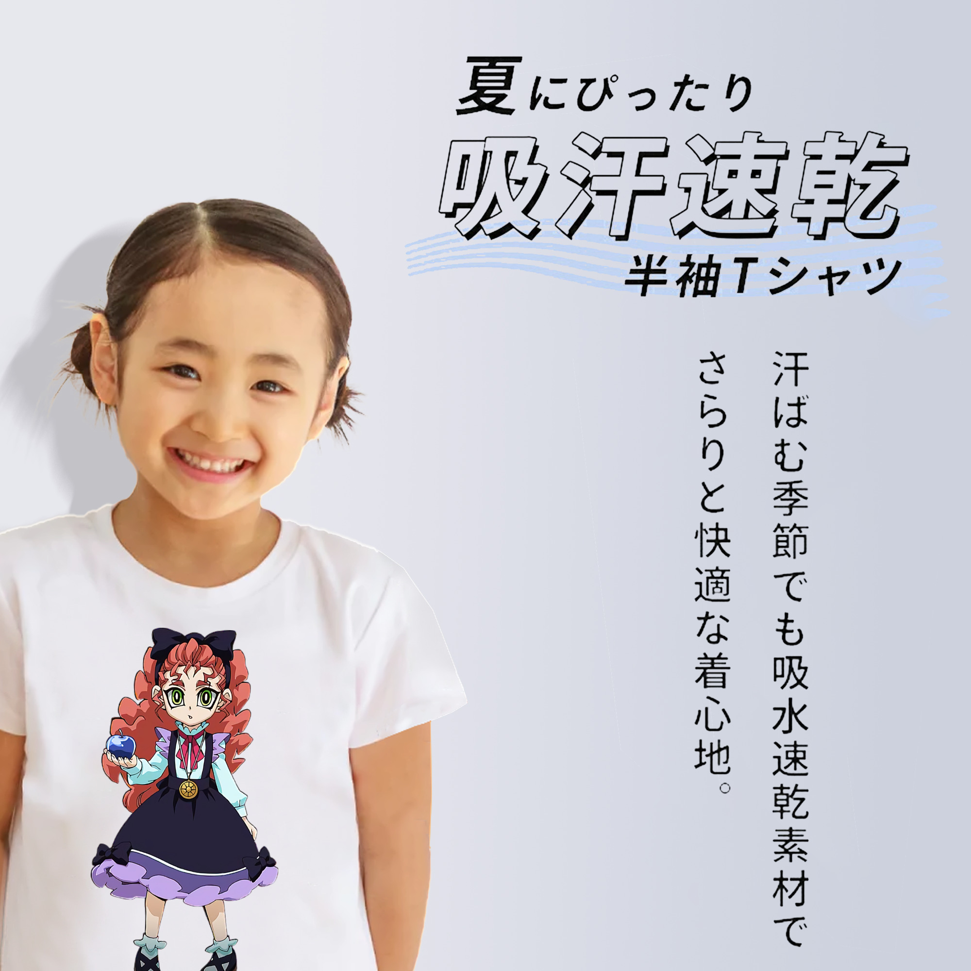 遊☆戯☆王 Yu-Gi-Oh! 綿100％キッズTシャツ（フロントプリント）