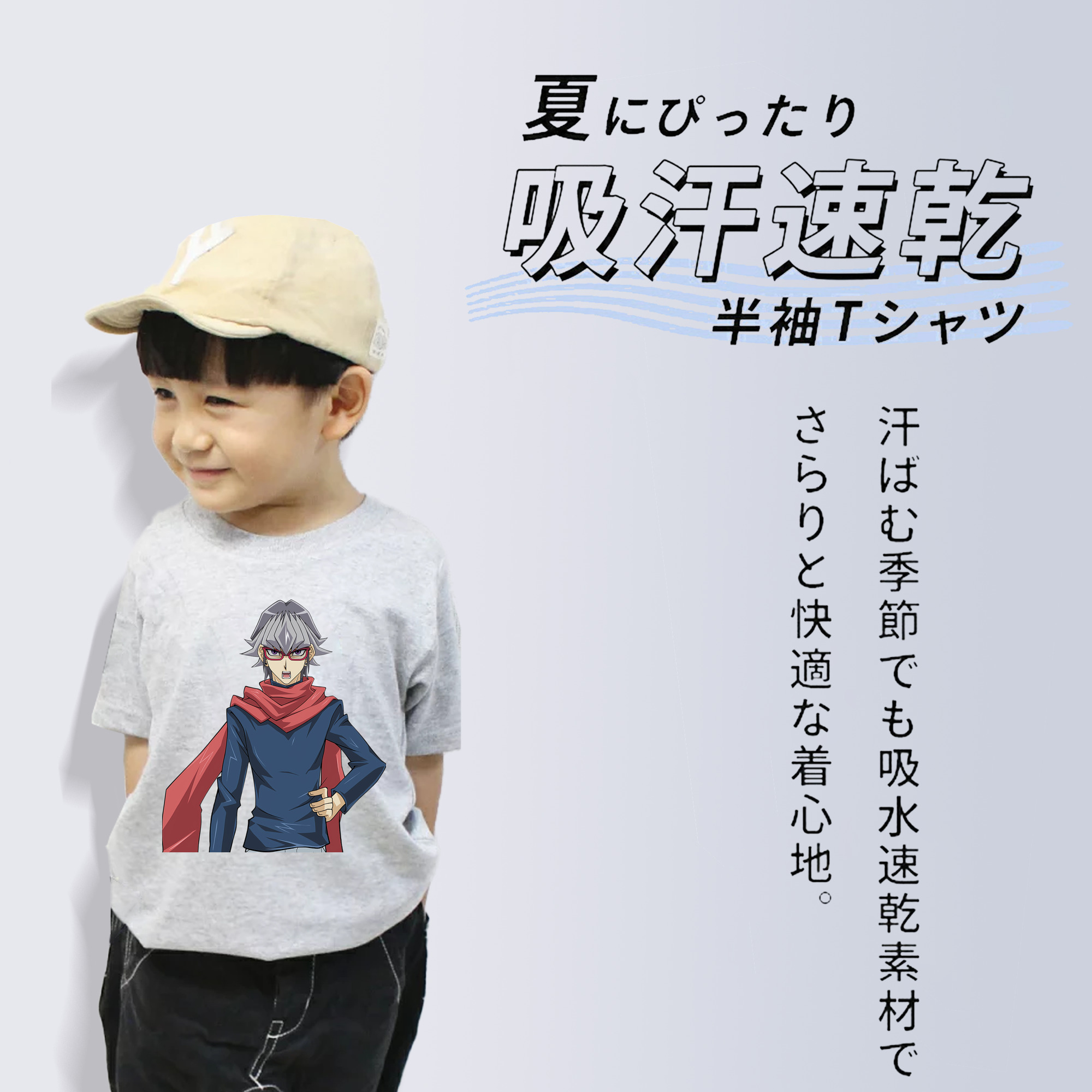 遊☆戯☆王 Yu-Gi-Oh! 綿100％キッズTシャツ（フロントプリント）