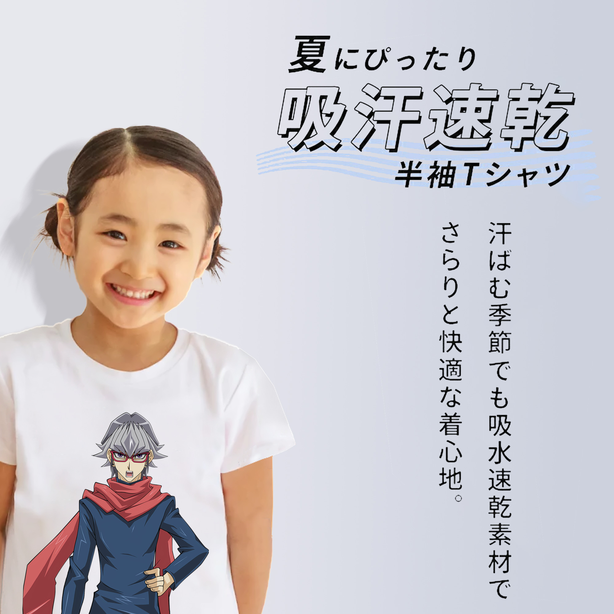 遊☆戯☆王 Yu-Gi-Oh! 綿100％キッズTシャツ（フロントプリント）
