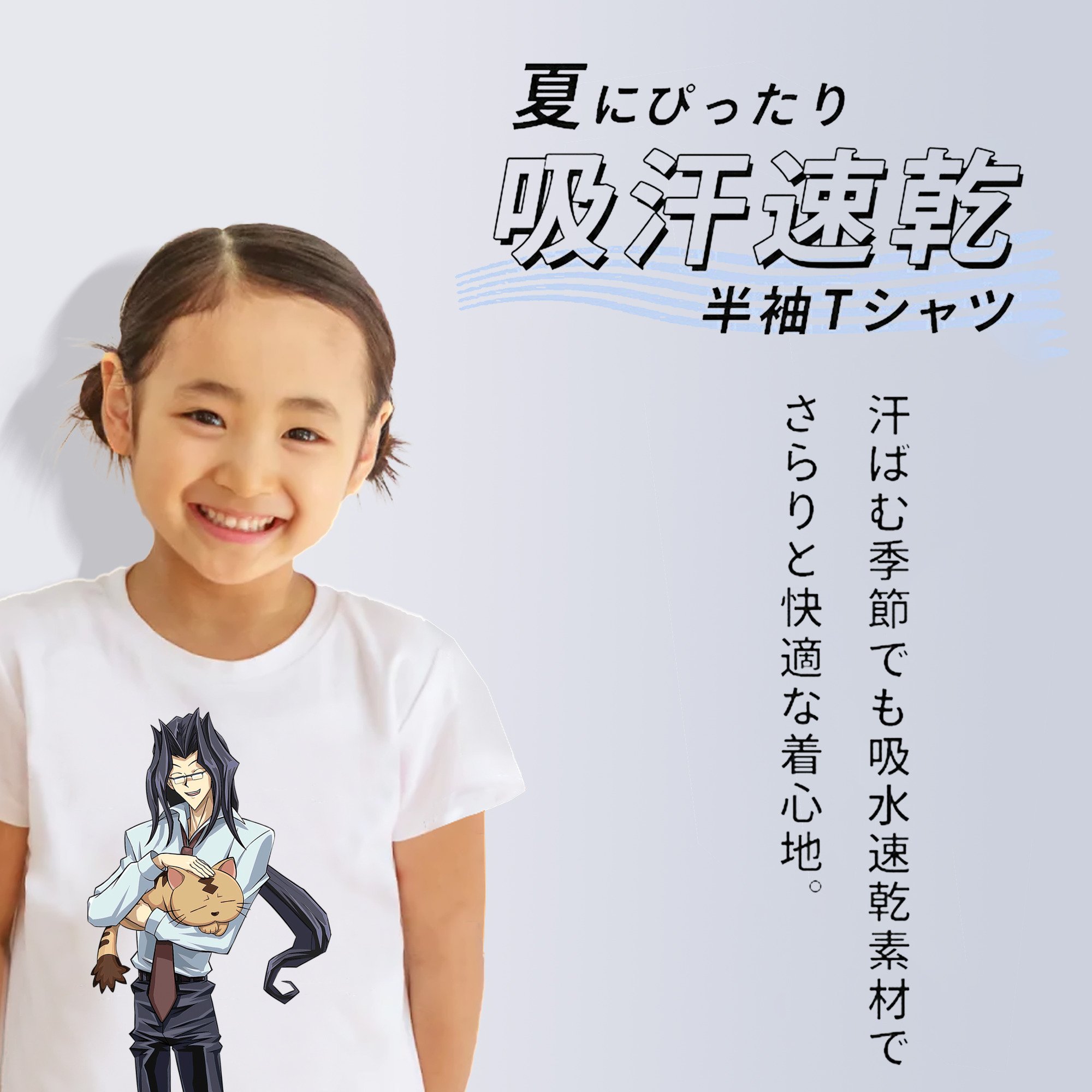 遊☆戯☆王 Yu-Gi-Oh! 綿100％キッズTシャツ（フロントプリント）
