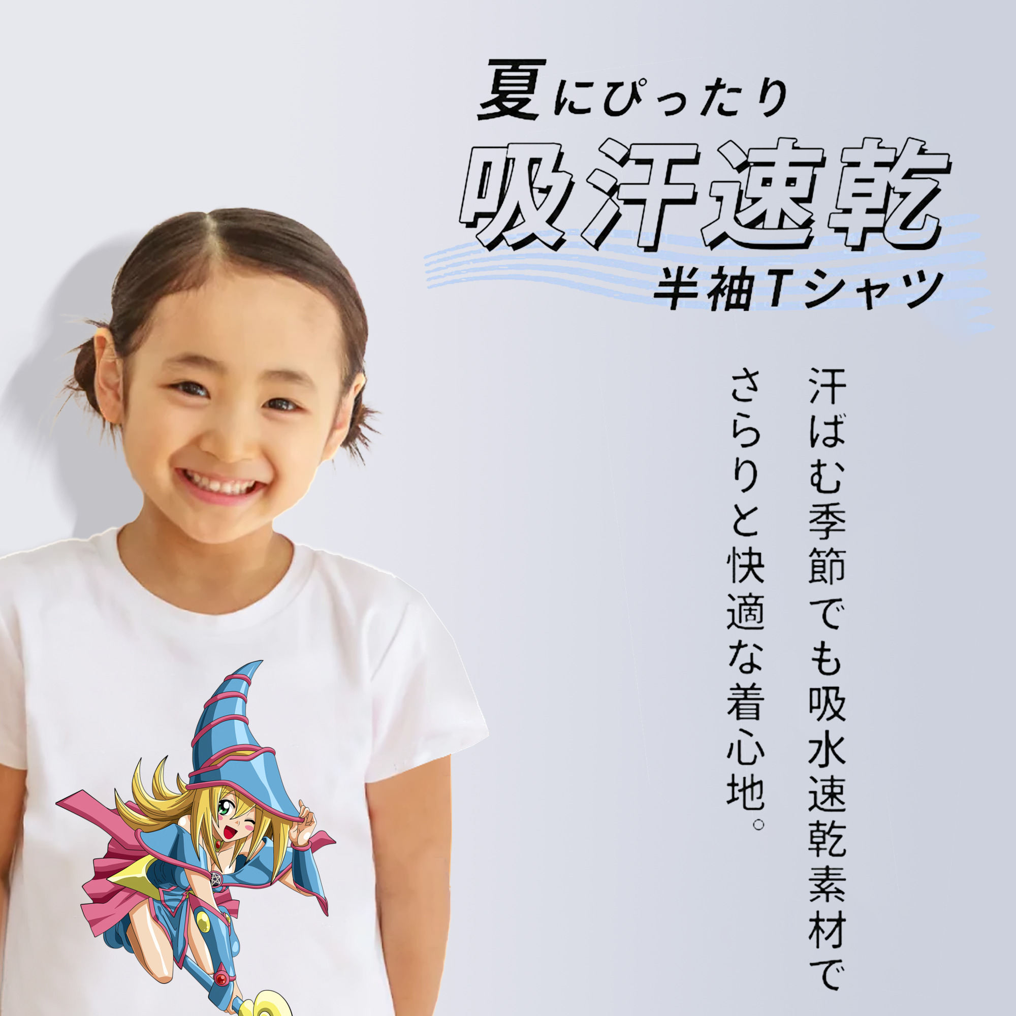 遊☆戯☆王 Yu-Gi-Oh! 綿100％キッズTシャツ（フロントプリント）