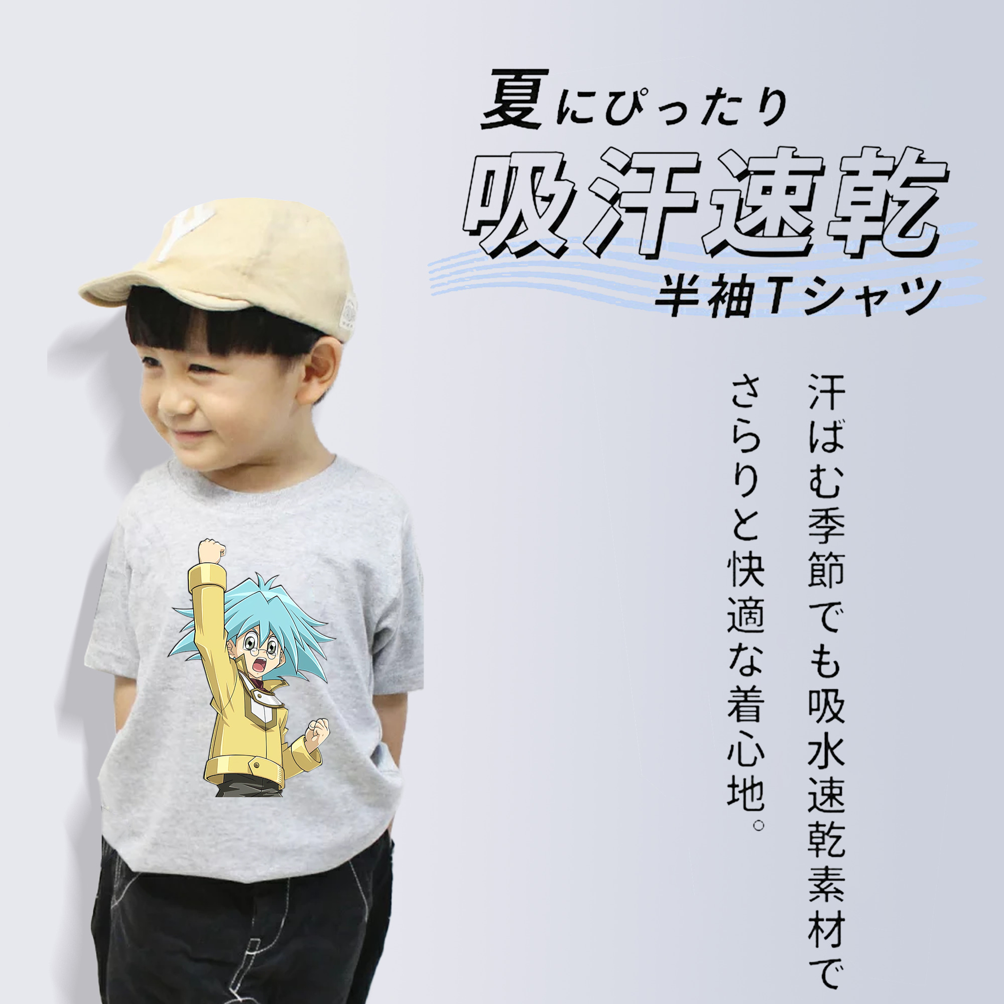 遊☆戯☆王 Yu-Gi-Oh! 綿100％キッズTシャツ（フロントプリント）
