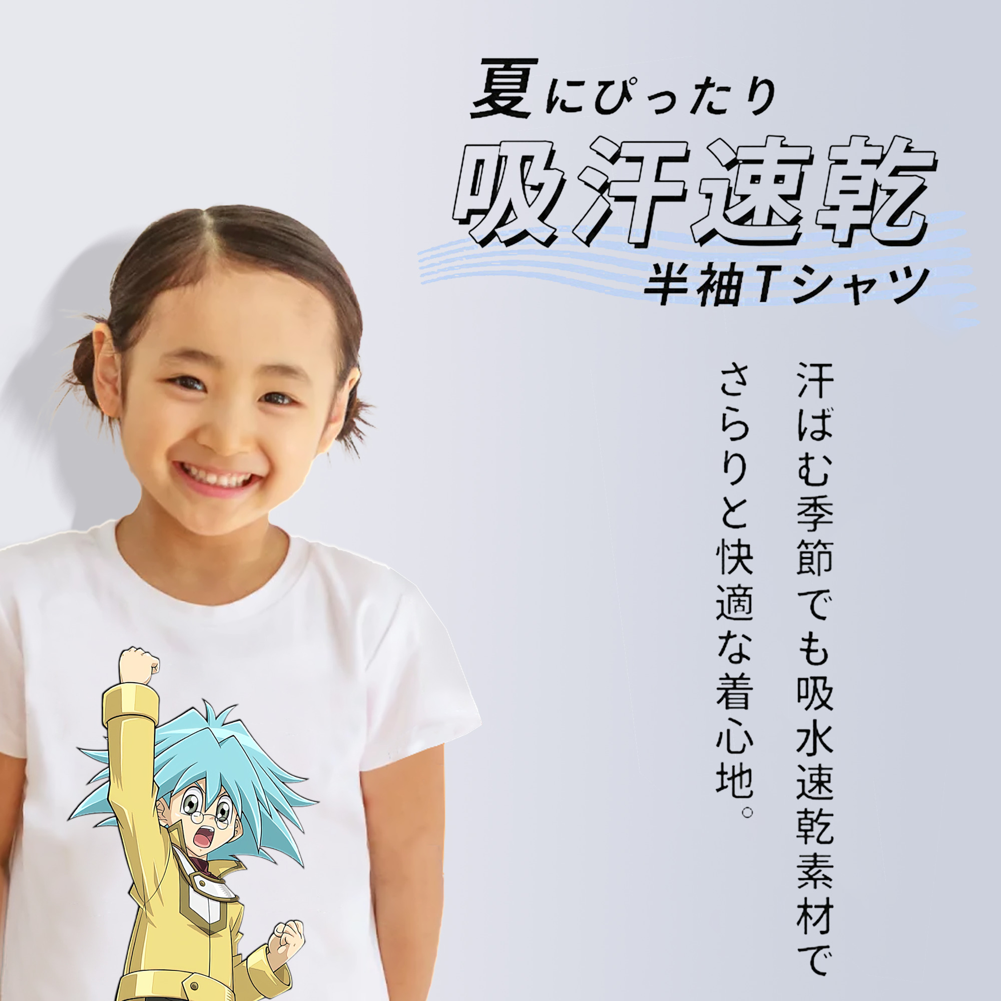 遊☆戯☆王 Yu-Gi-Oh! 綿100％キッズTシャツ（フロントプリント）