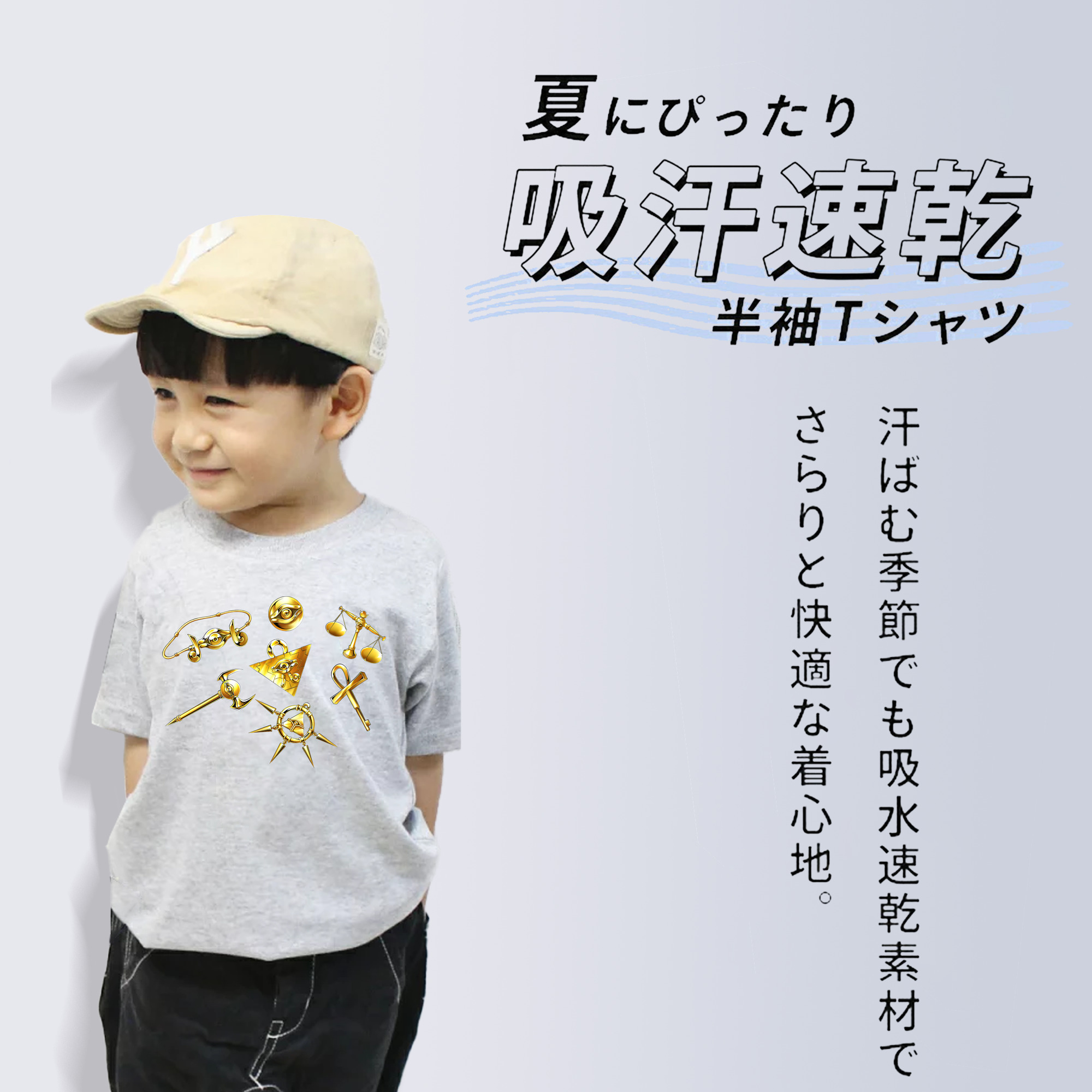 遊☆戯☆王 Yu-Gi-Oh! 綿100％キッズTシャツ（フロントプリント）