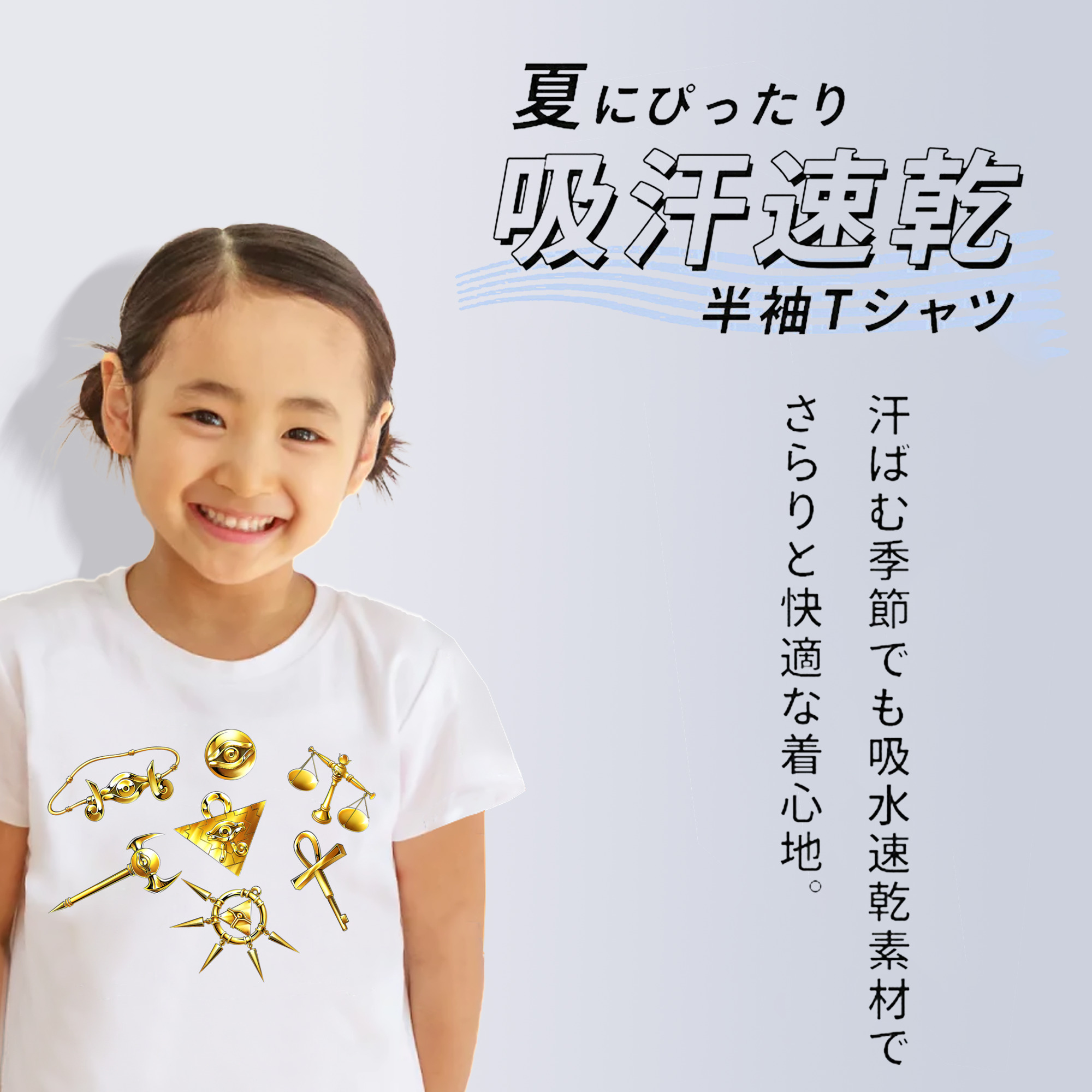 遊☆戯☆王 Yu-Gi-Oh! 綿100％キッズTシャツ（フロントプリント）