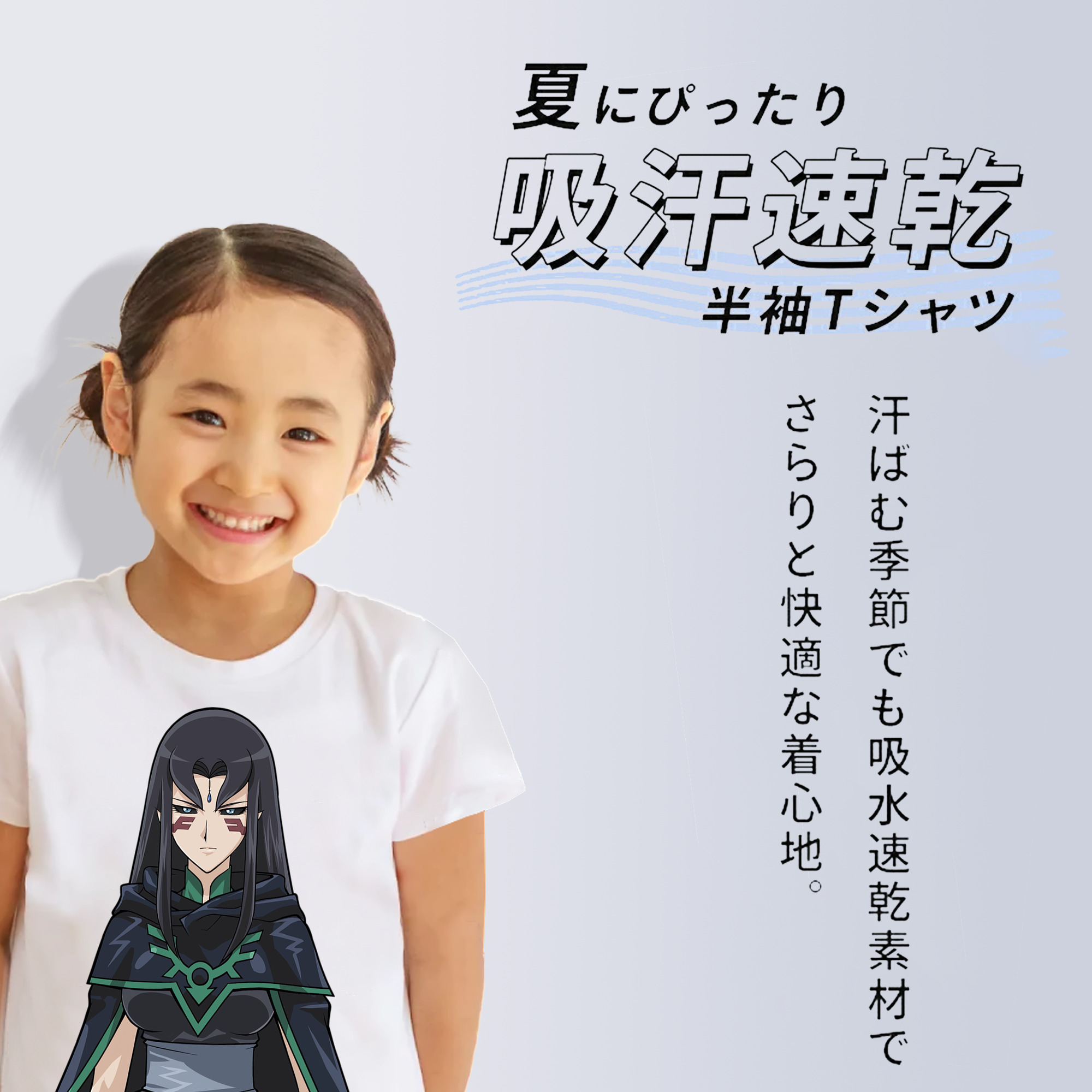 遊☆戯☆王 Yu-Gi-Oh! 綿100％キッズTシャツ（フロントプリント）