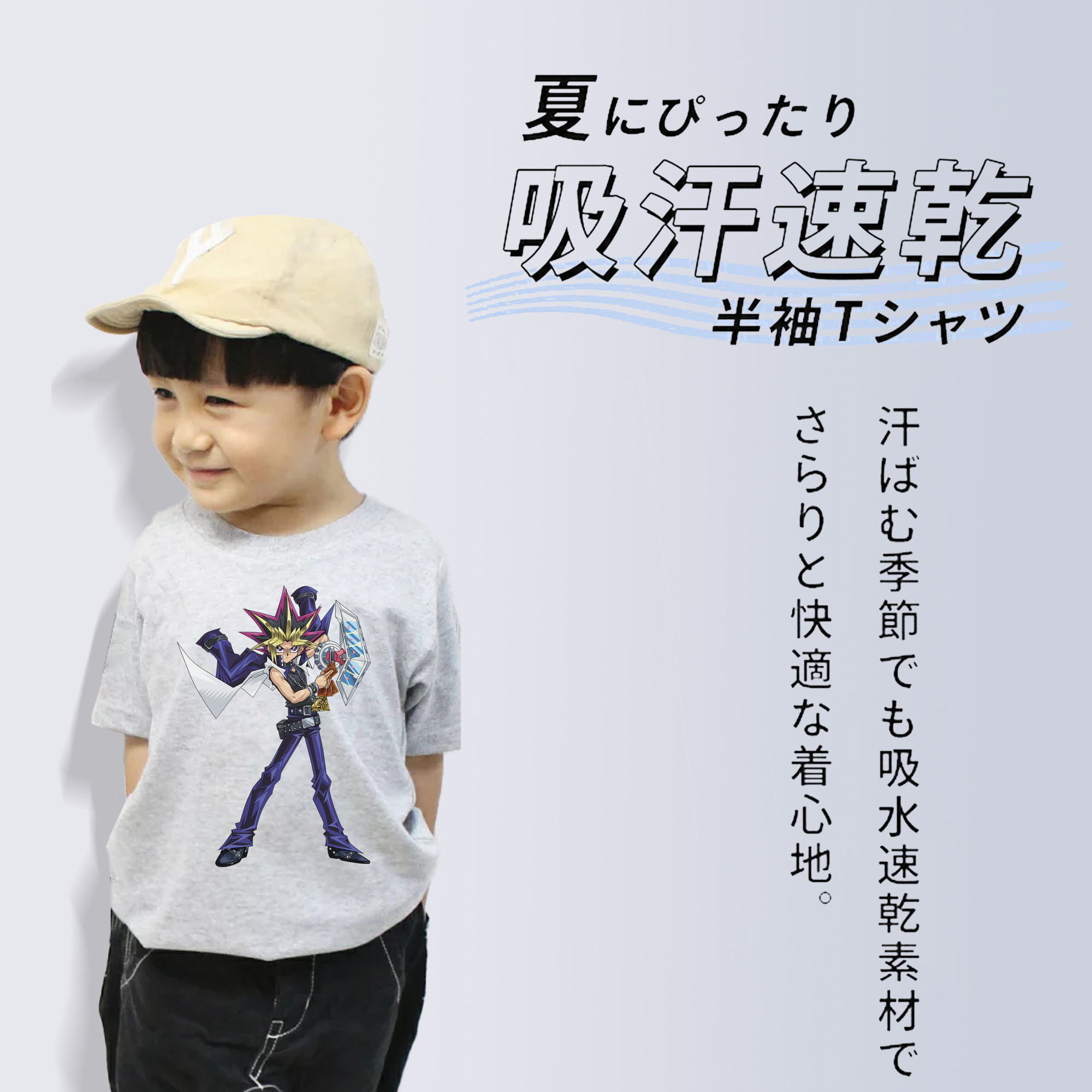 遊☆戯☆王 Yu-Gi-Oh! 綿100％キッズTシャツ（フロントプリント）