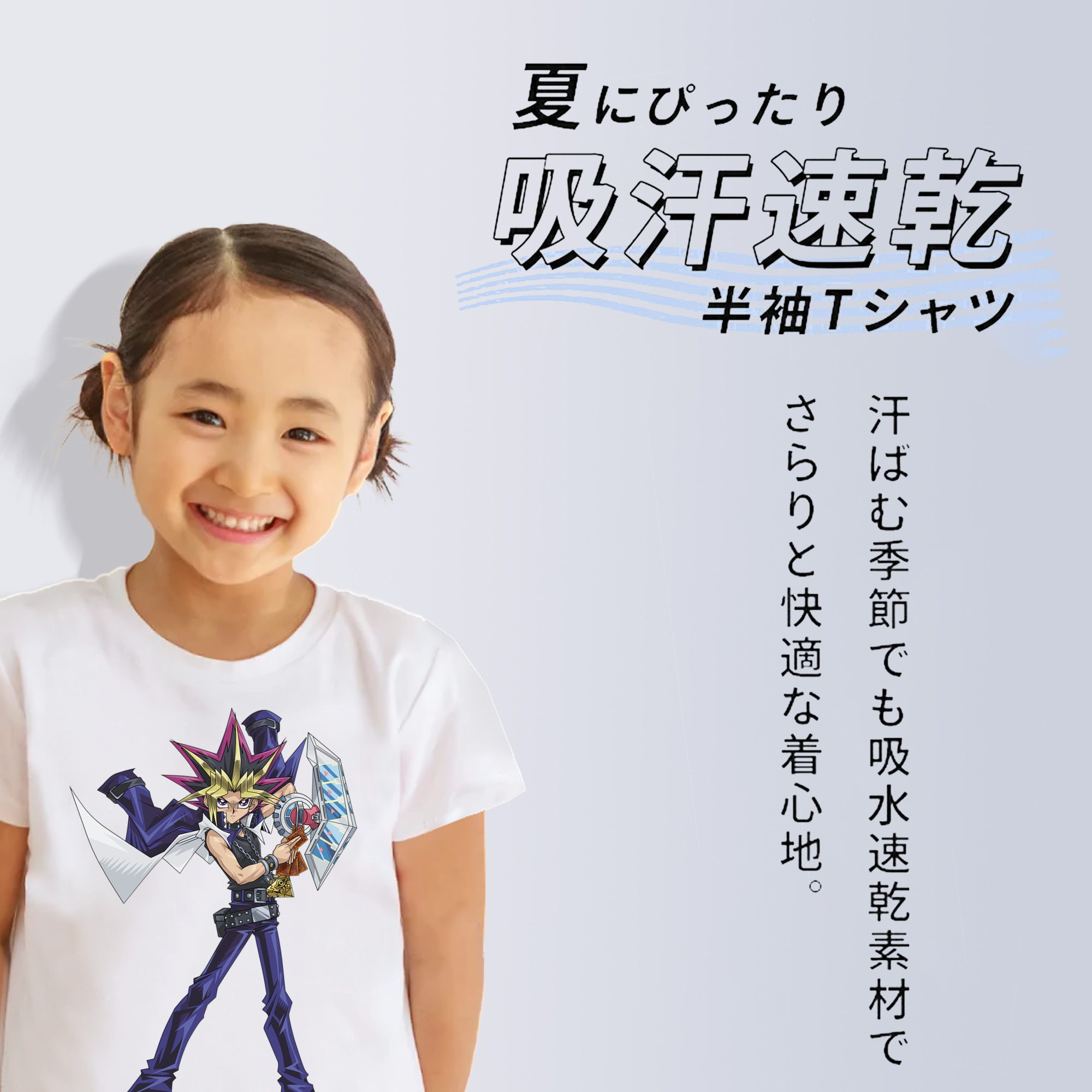 遊☆戯☆王 Yu-Gi-Oh! 綿100％キッズTシャツ（フロントプリント）