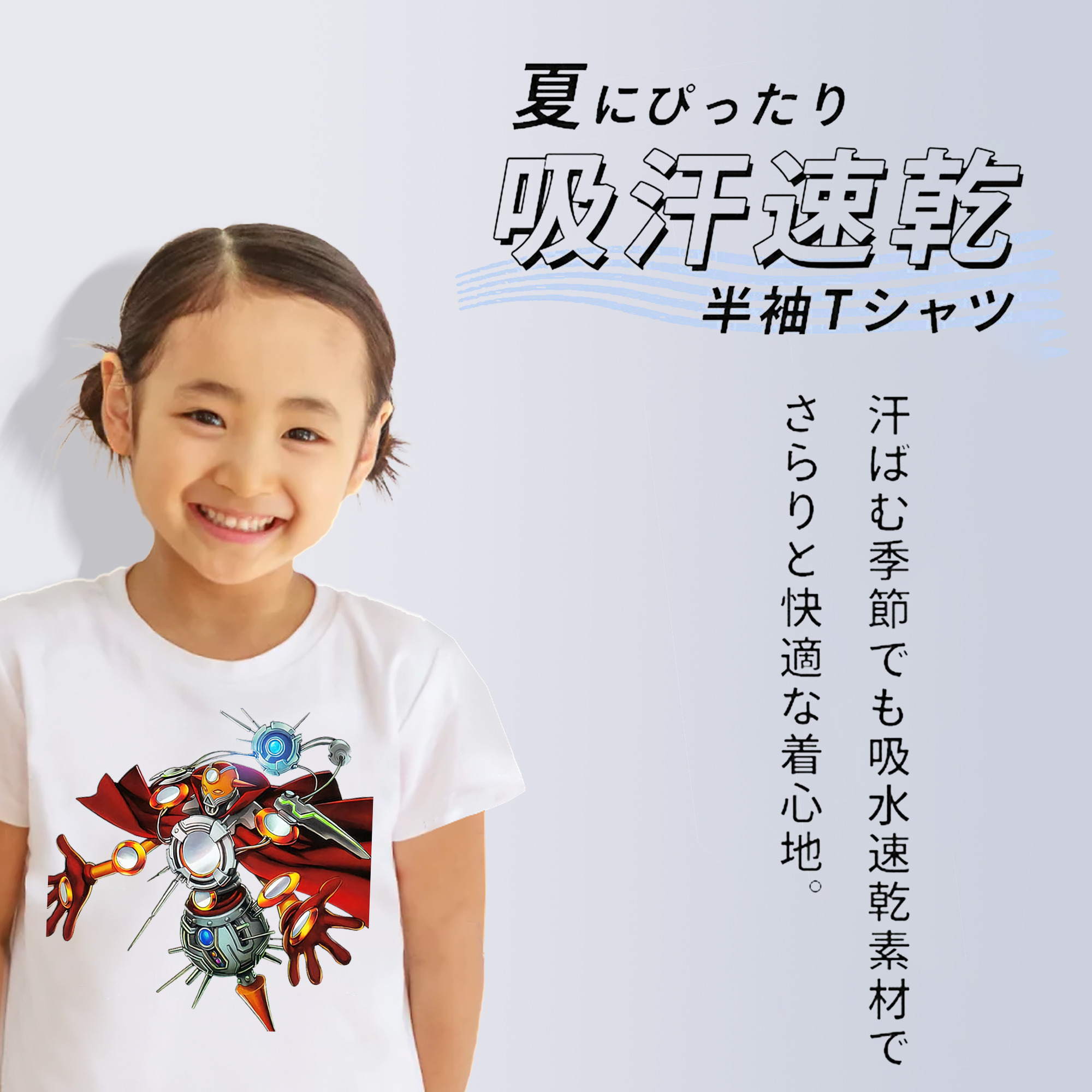 遊☆戯☆王 Yu-Gi-Oh! 綿100％キッズTシャツ（フロントプリント）