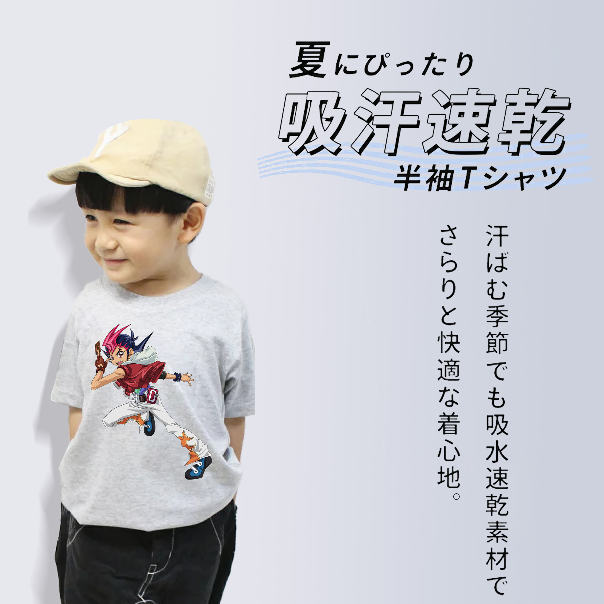 遊☆戯☆王 Yu-Gi-Oh! 綿100％キッズTシャツ（フロントプリント）