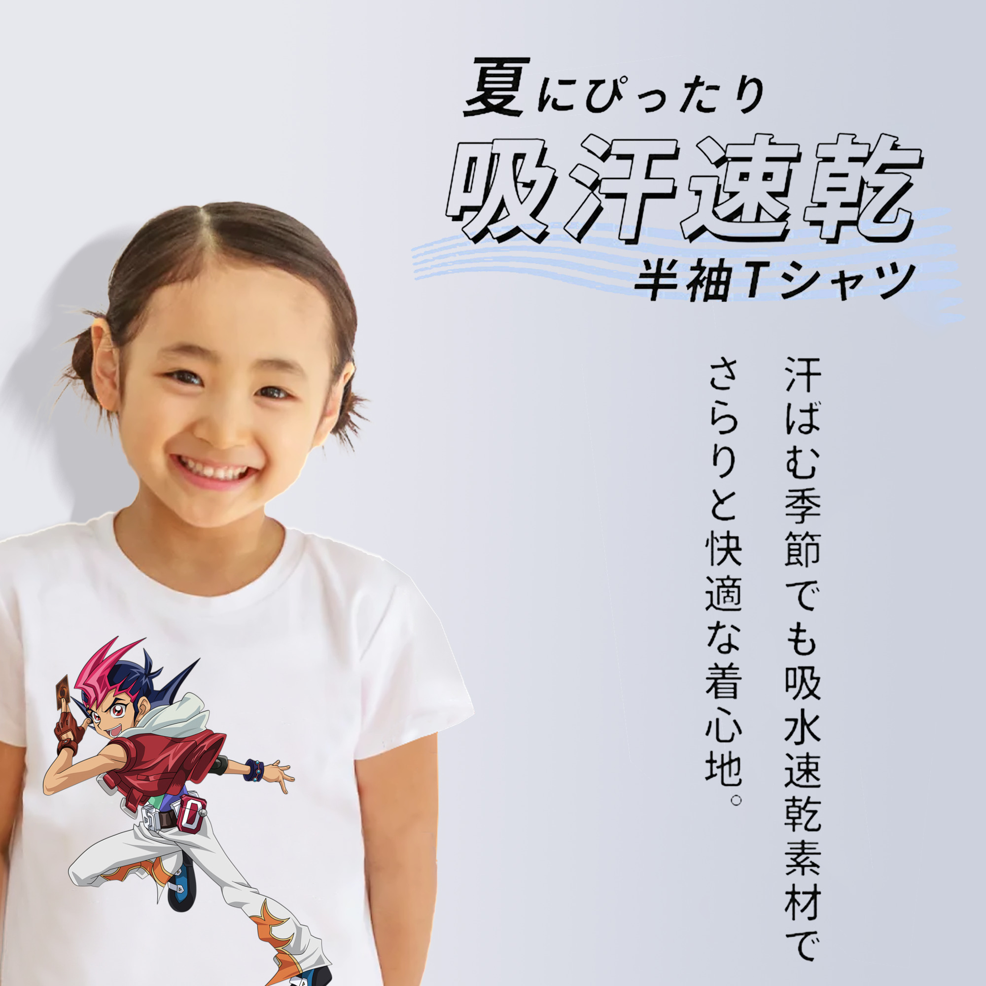 遊☆戯☆王 Yu-Gi-Oh! 綿100％キッズTシャツ（フロントプリント）