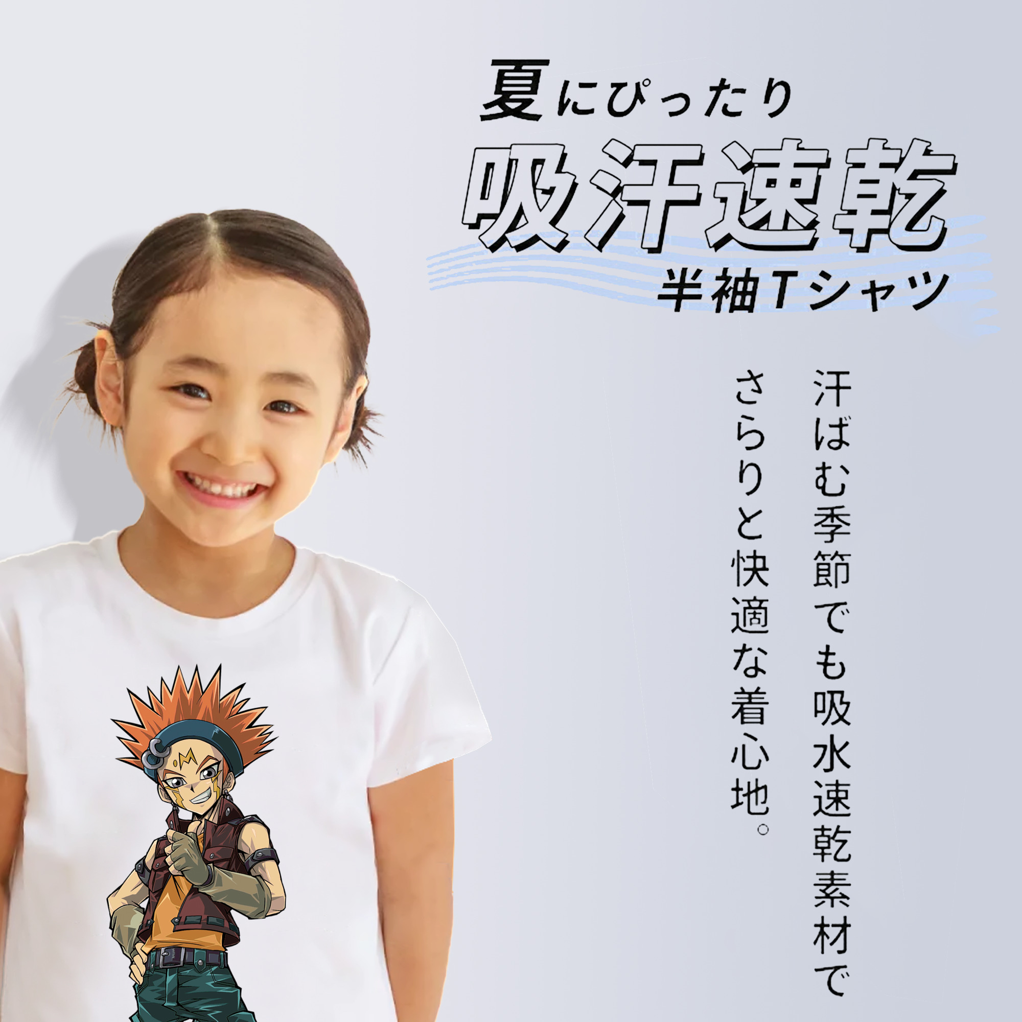 遊☆戯☆王 Yu-Gi-Oh! 綿100％キッズTシャツ（フロントプリント）