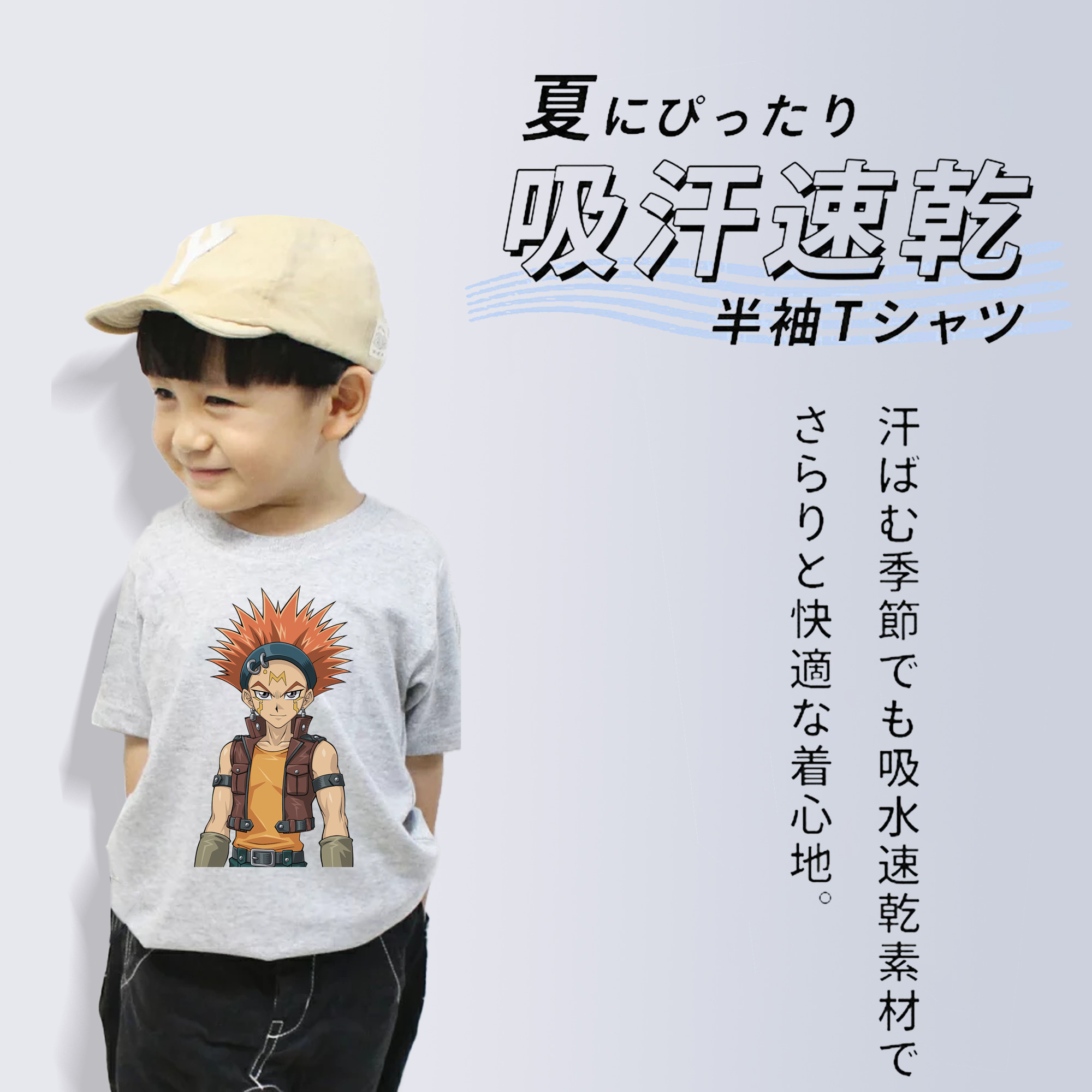 遊☆戯☆王 Yu-Gi-Oh! 綿100％キッズTシャツ（フロントプリント）