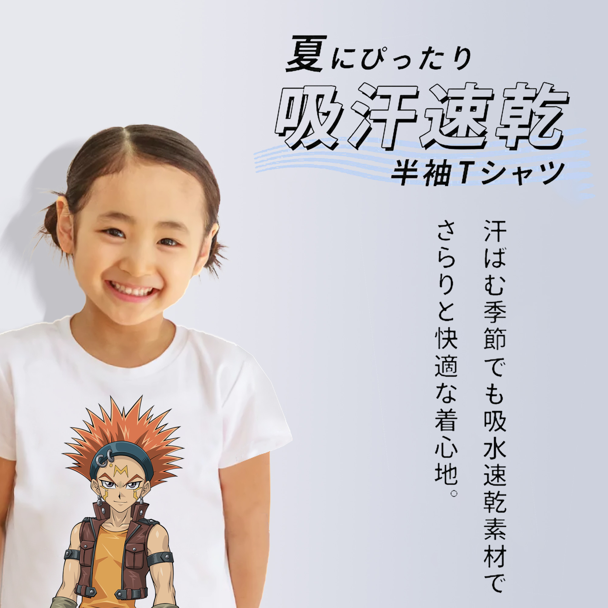 遊☆戯☆王 Yu-Gi-Oh! 綿100％キッズTシャツ（フロントプリント）