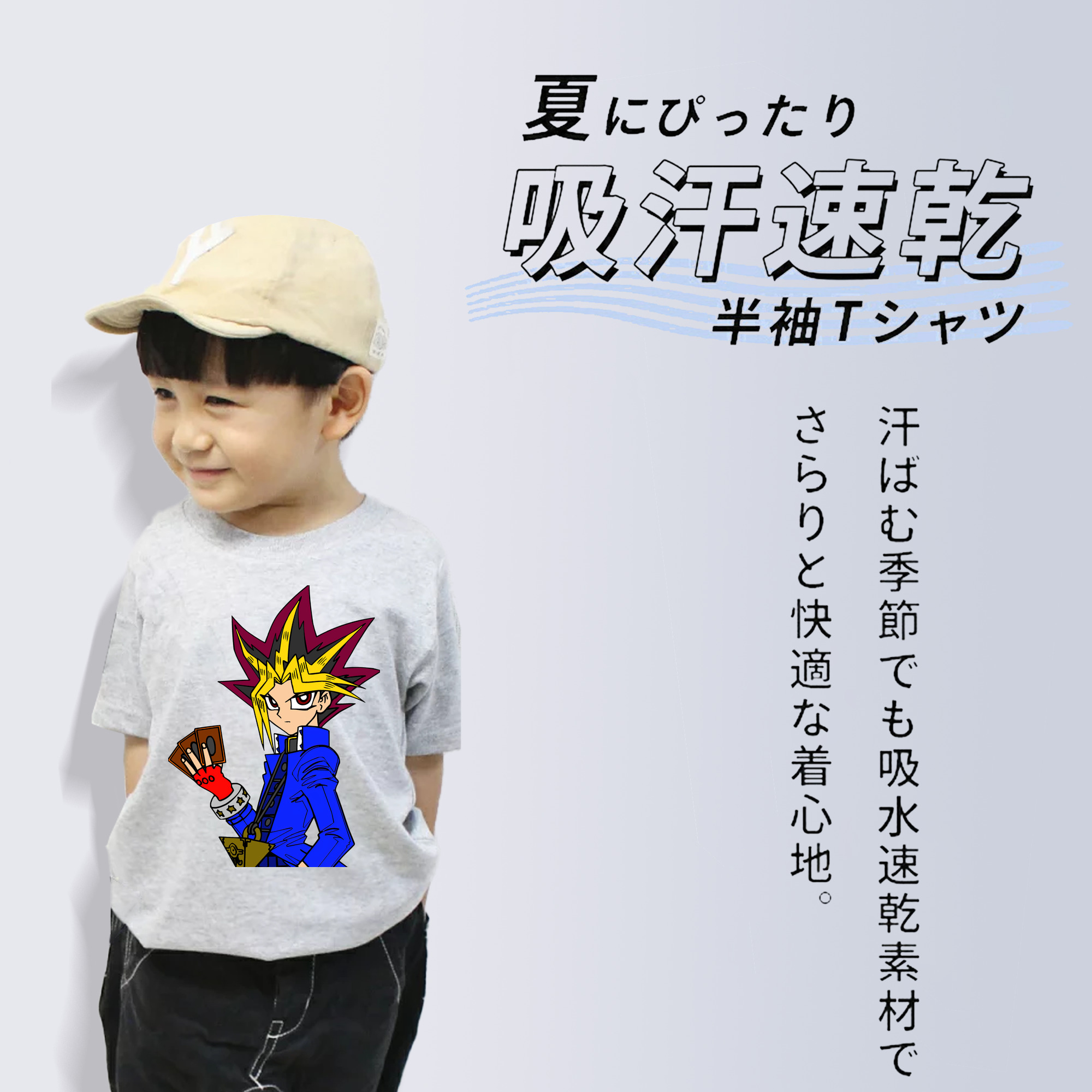 遊☆戯☆王 Yu-Gi-Oh! 綿100％キッズTシャツ（フロントプリント）