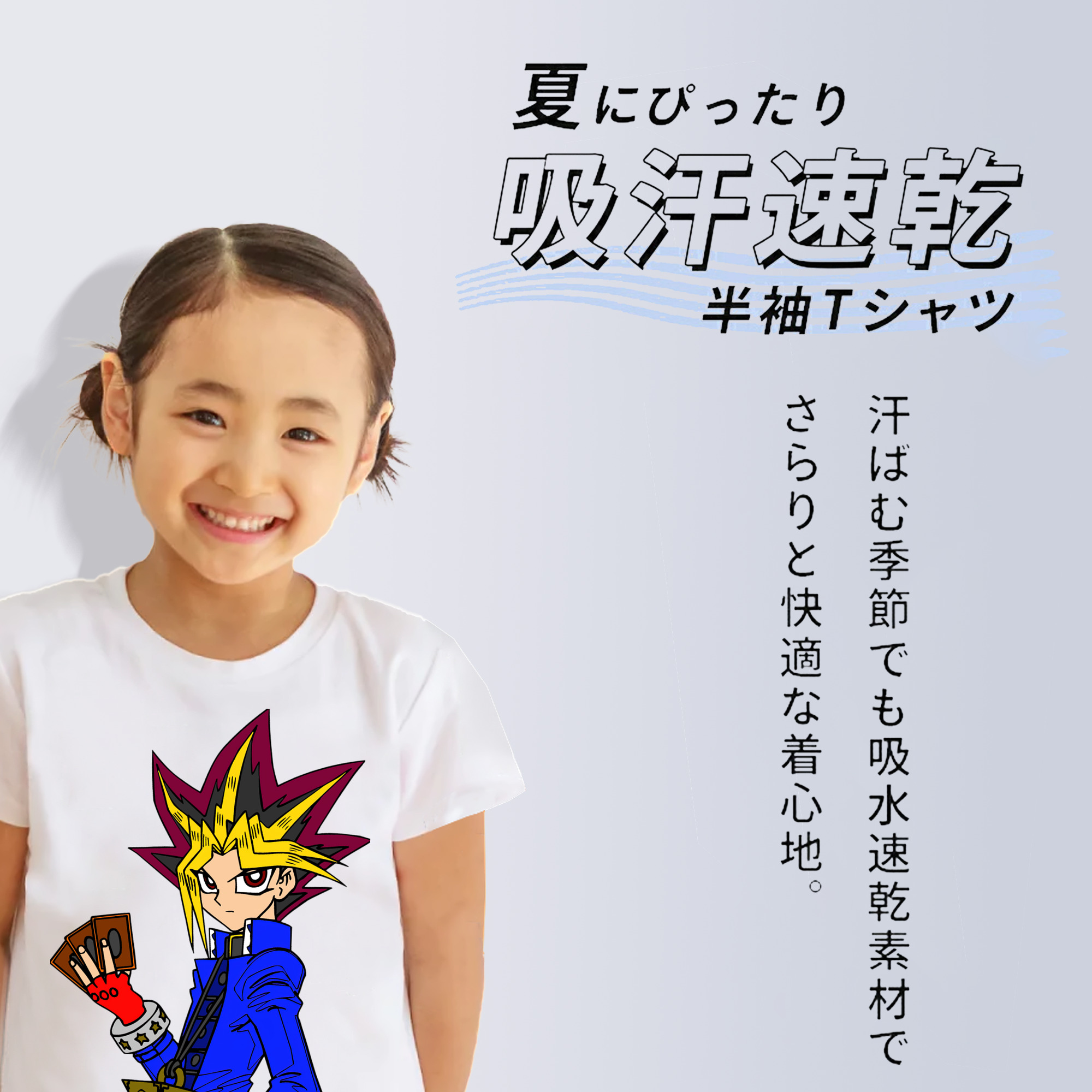 遊☆戯☆王 Yu-Gi-Oh! 綿100％キッズTシャツ（フロントプリント）