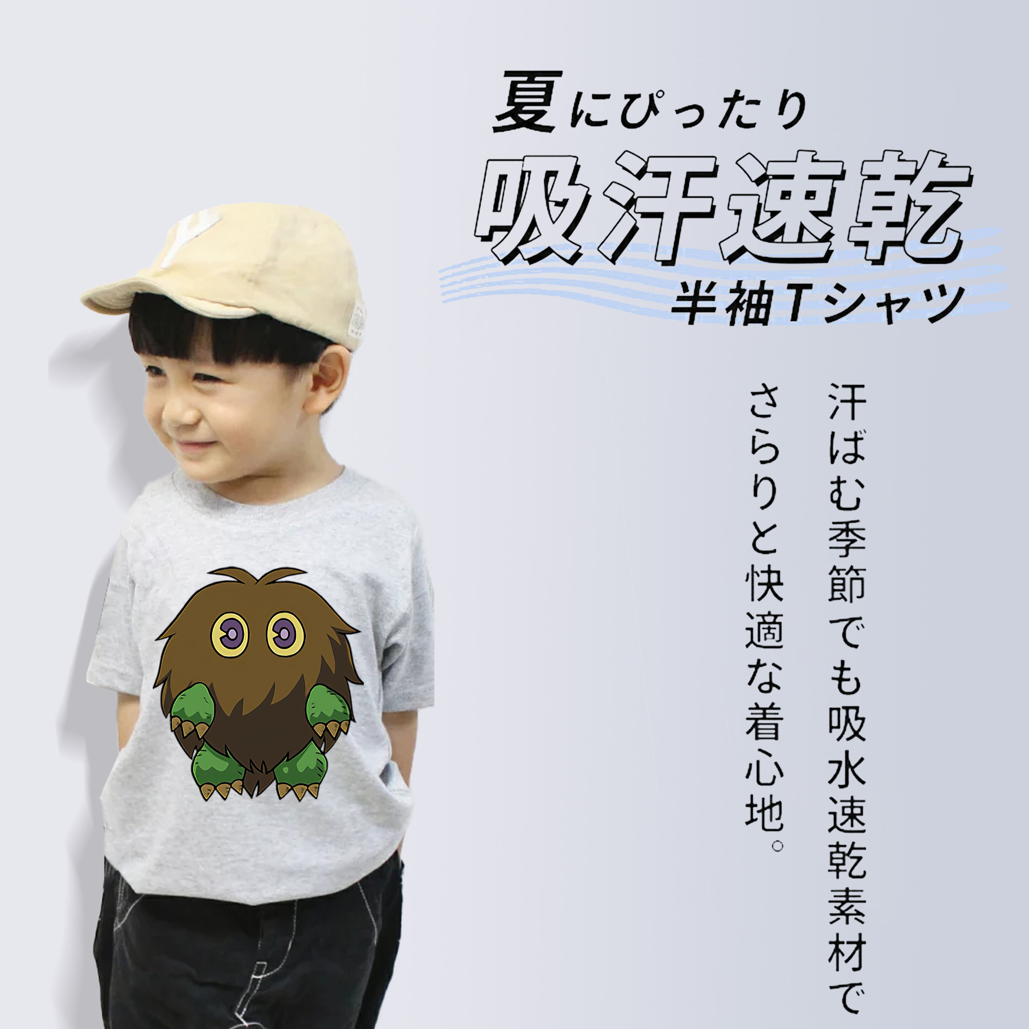 遊☆戯☆王 Yu-Gi-Oh! 綿100％キッズTシャツ（フロントプリント）