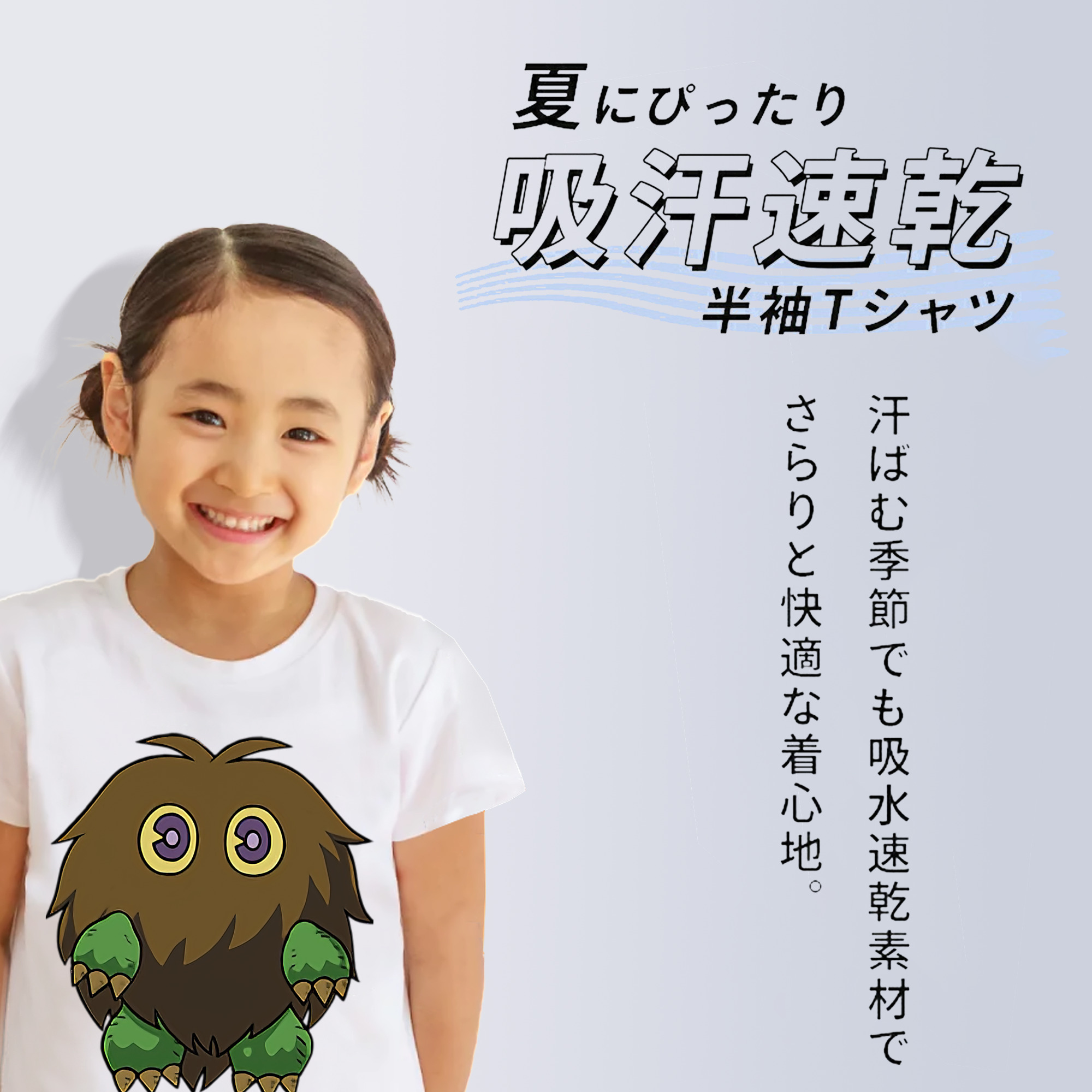 遊☆戯☆王 Yu-Gi-Oh! 綿100％キッズTシャツ（フロントプリント）