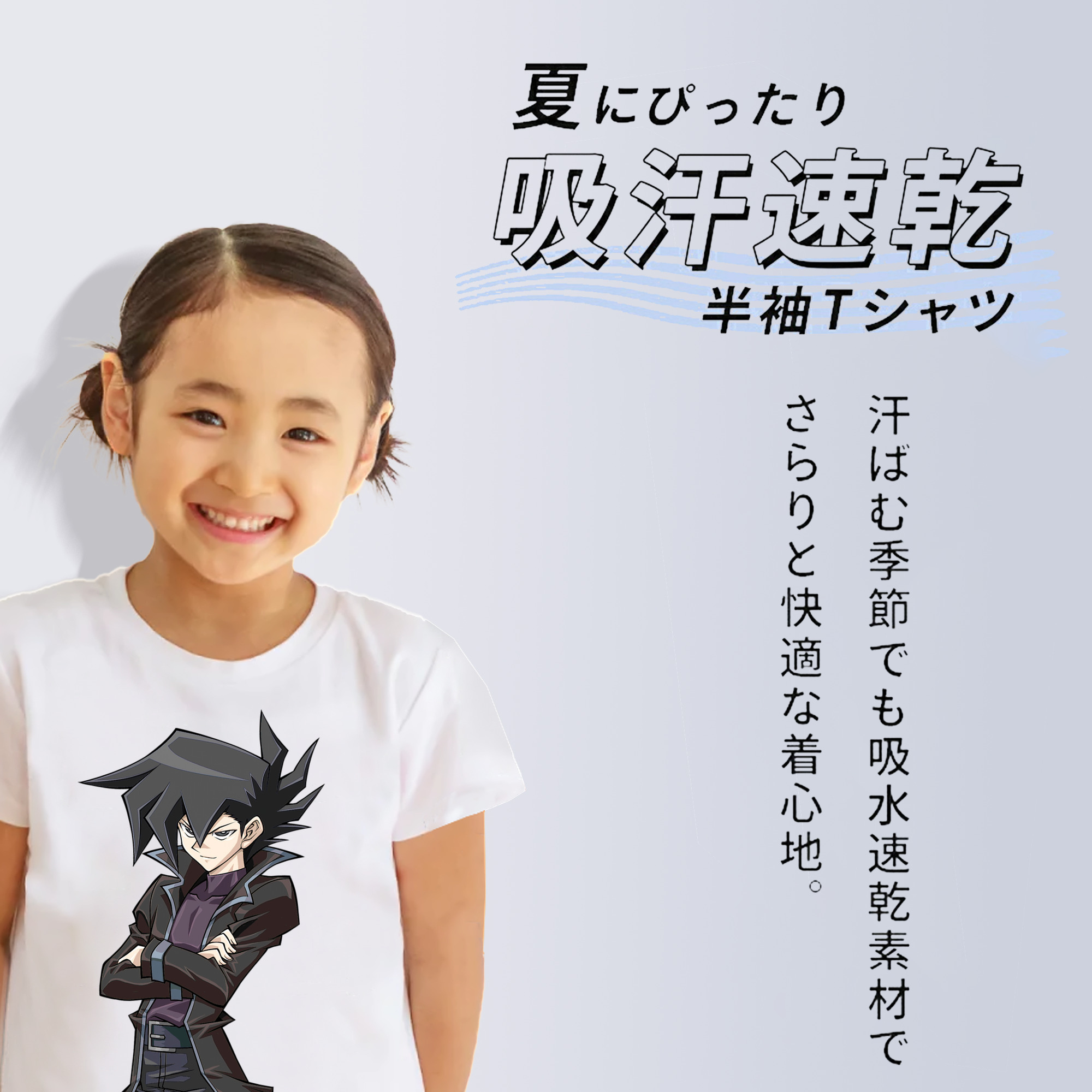 遊☆戯☆王 Yu-Gi-Oh! 綿100％キッズTシャツ（フロントプリント）