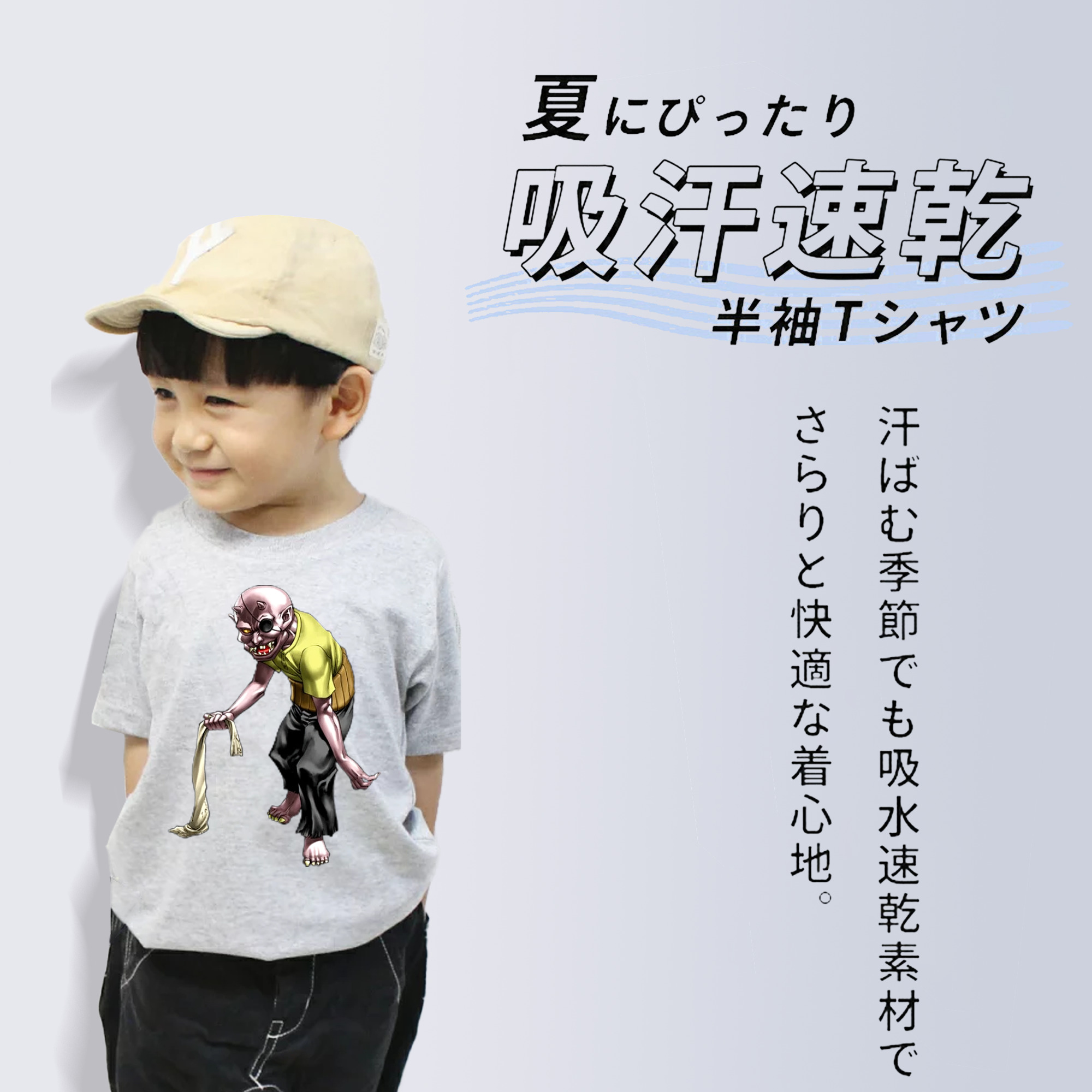 遊☆戯☆王 Yu-Gi-Oh! 綿100％キッズTシャツ（フロントプリント）