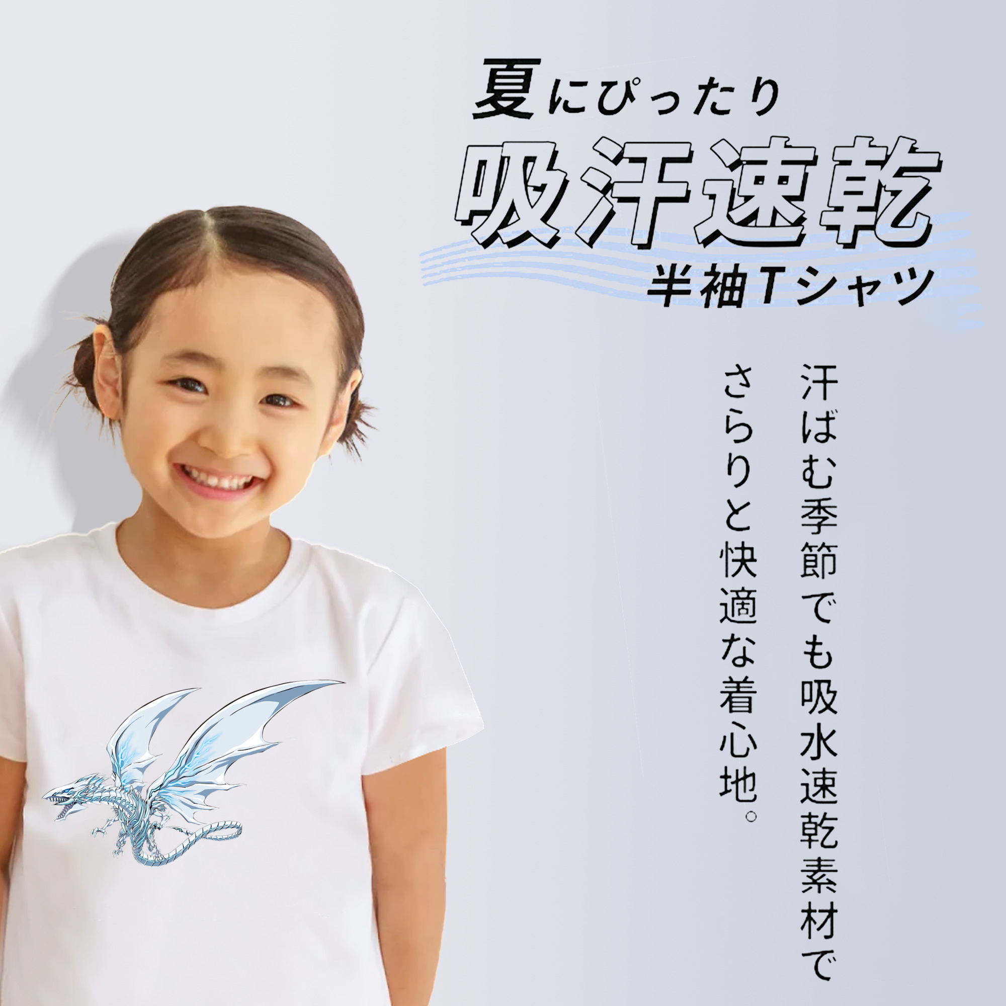 遊☆戯☆王 Yu-Gi-Oh! 綿100％キッズTシャツ（フロントプリント）