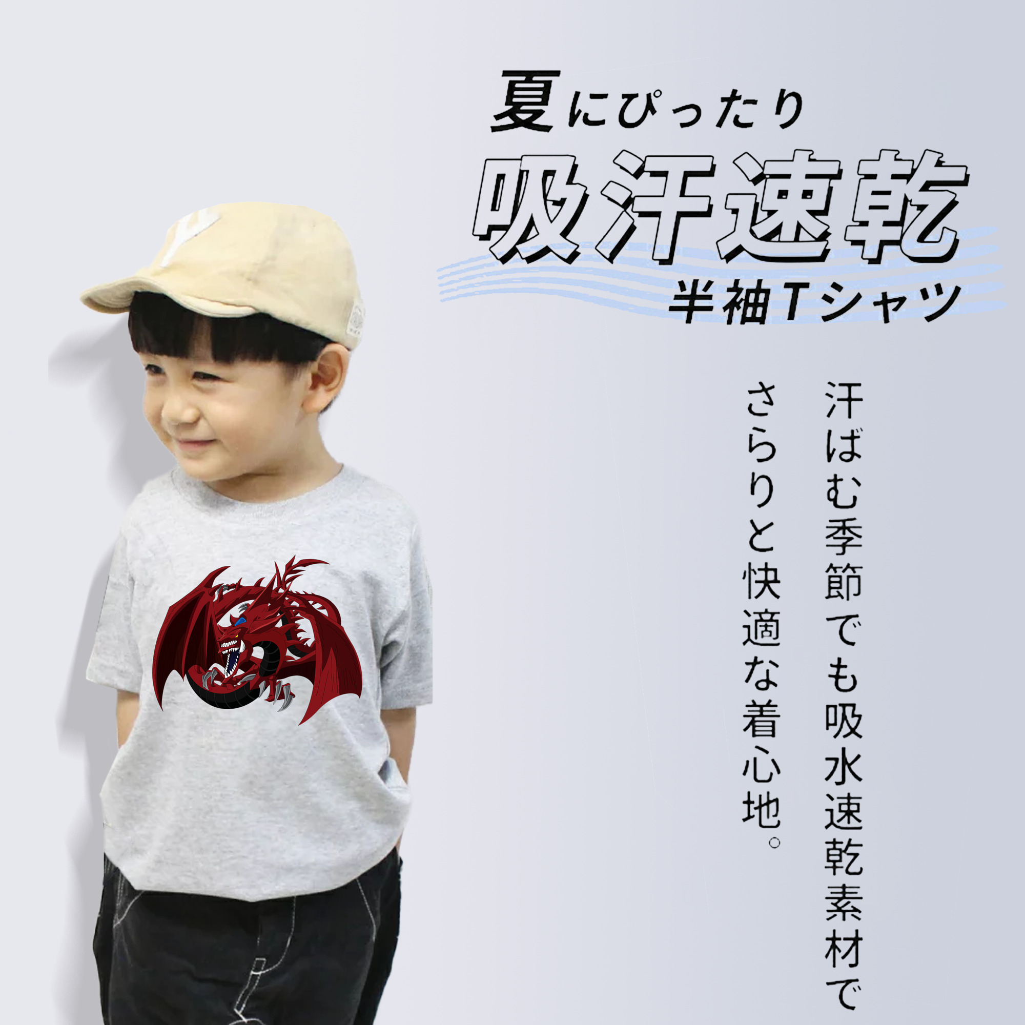 遊☆戯☆王 Yu-Gi-Oh! 綿100％キッズTシャツ（フロントプリント）
